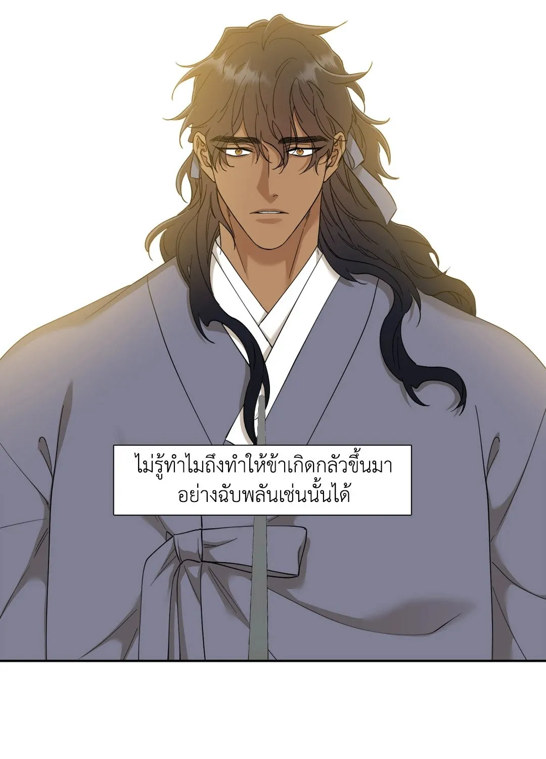 Taming the Tiger ตอนที่ 4012