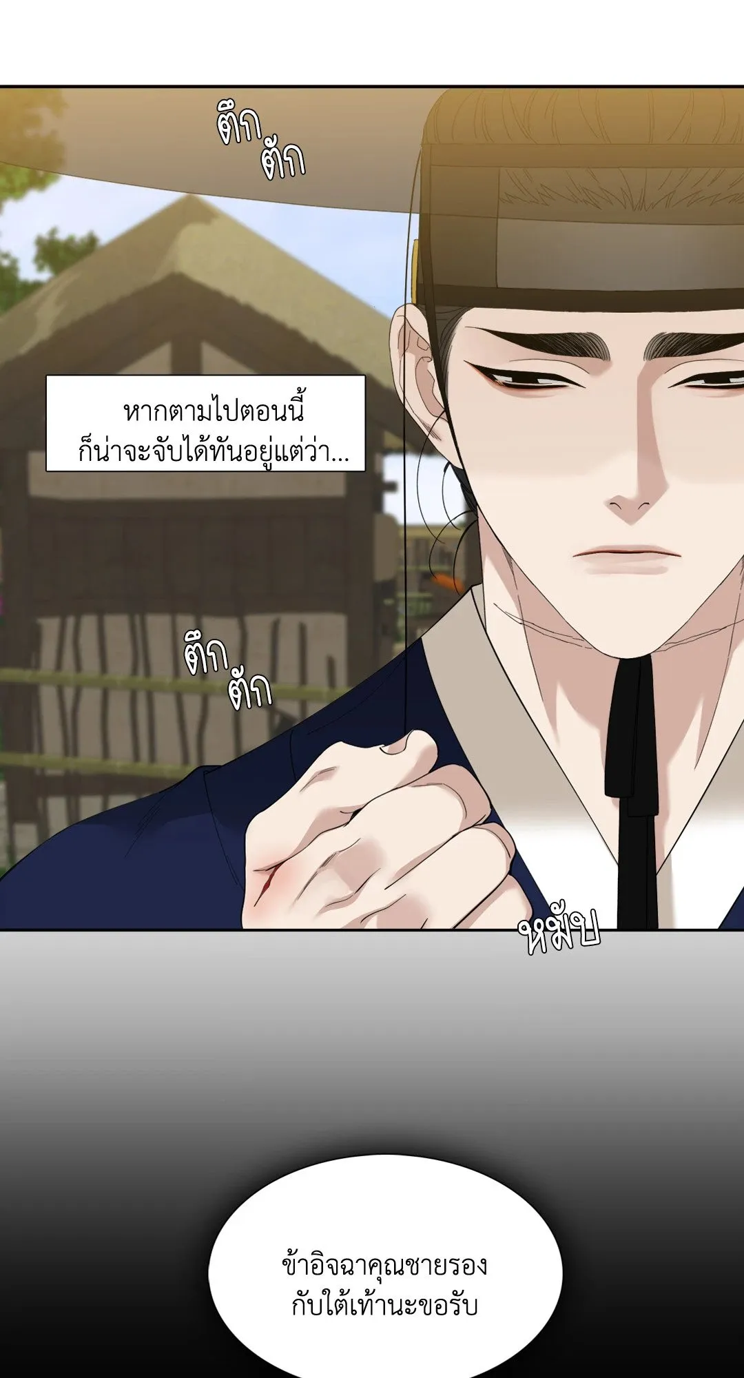 Taming the Tiger ตอนที่ 4013