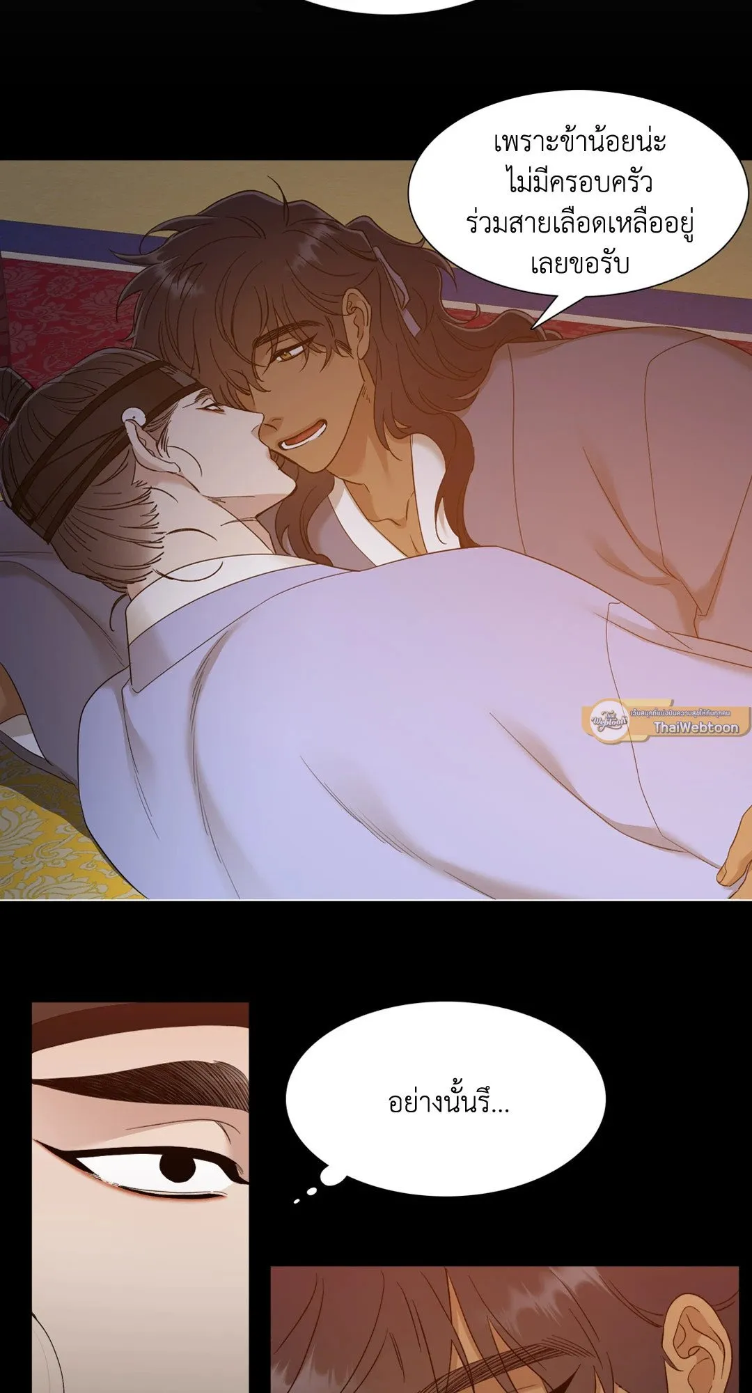 Taming the Tiger ตอนที่ 4014