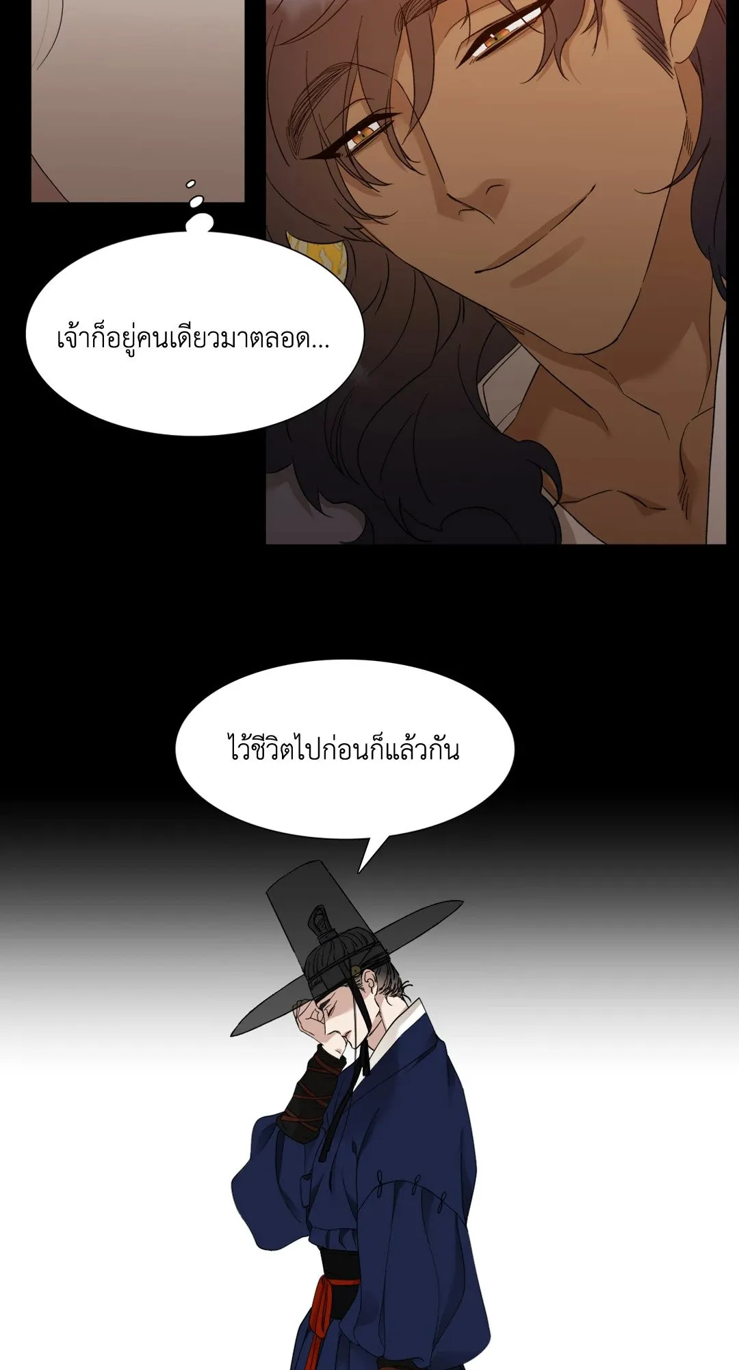 Taming the Tiger ตอนที่ 4015