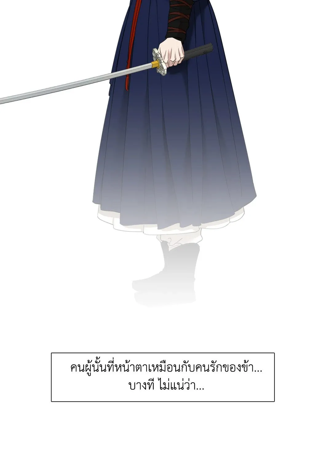 Taming the Tiger ตอนที่ 4016