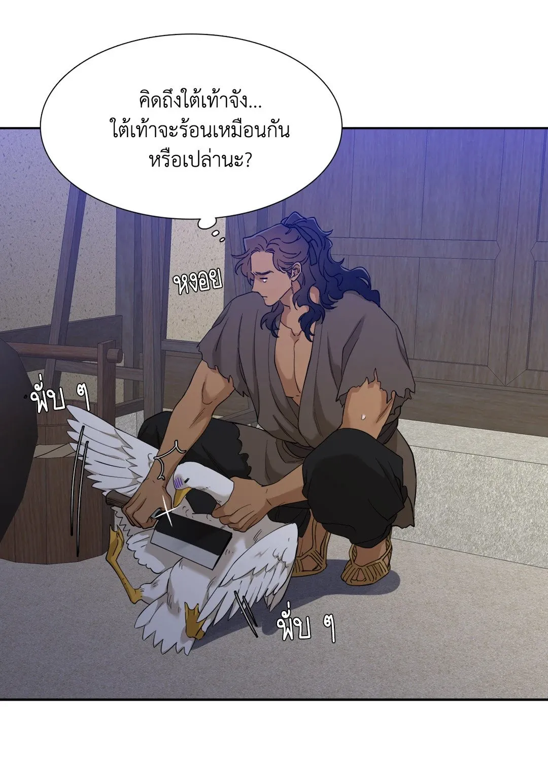 Taming the Tiger ตอนที่ 4020