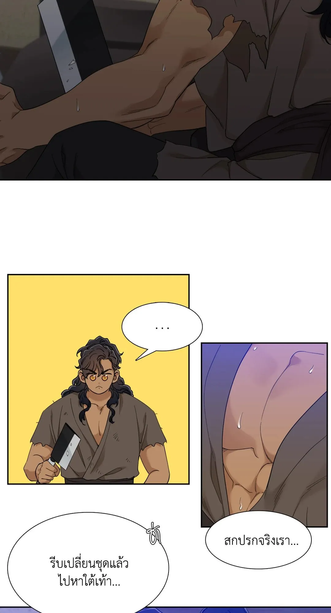 Taming the Tiger ตอนที่ 4022