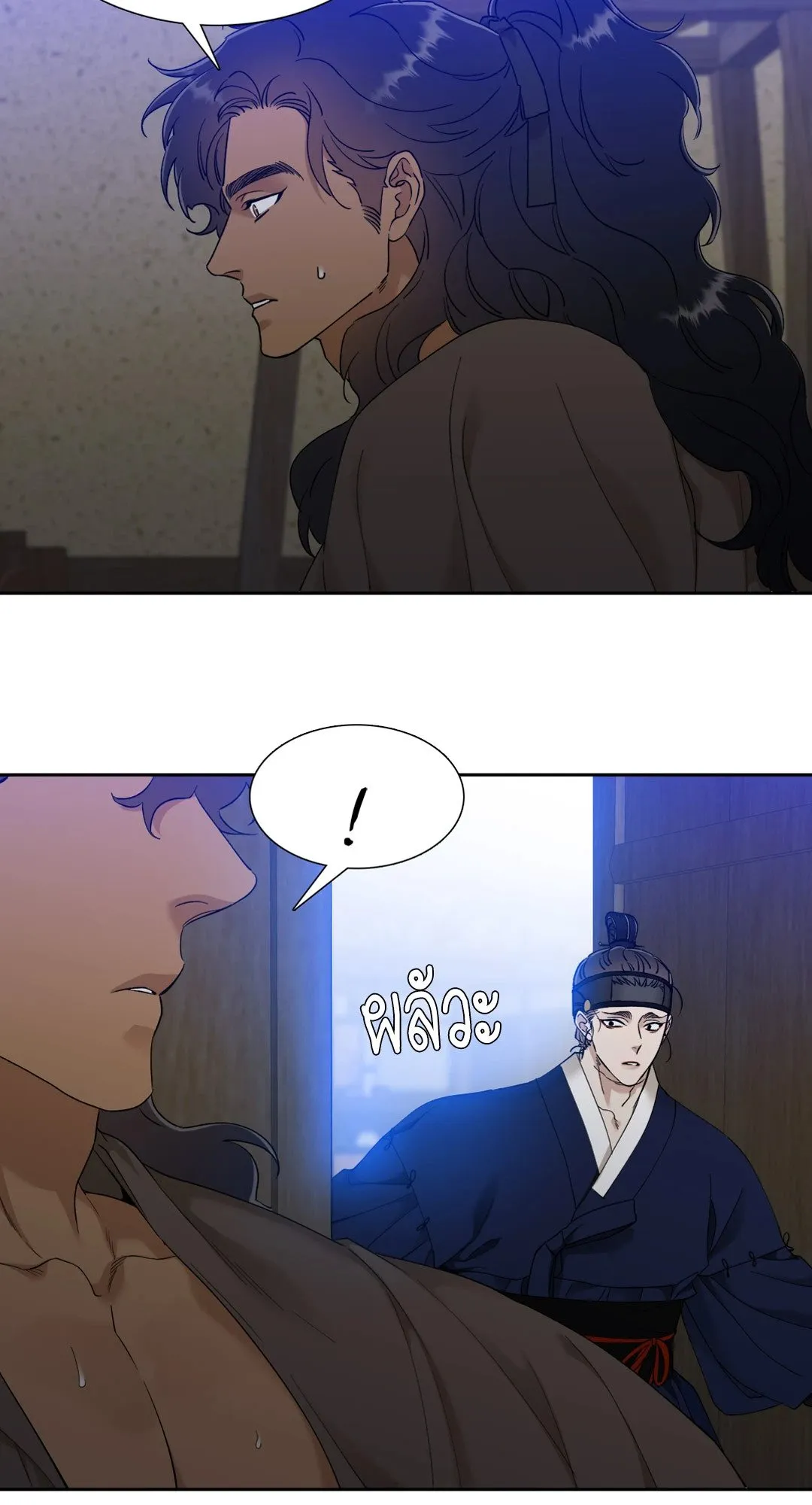 Taming the Tiger ตอนที่ 4023