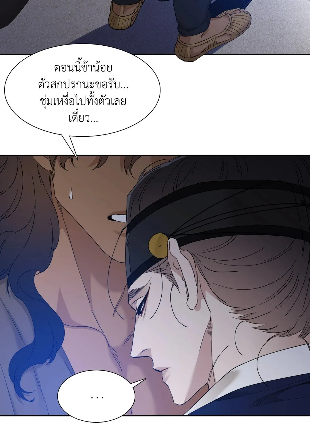 Taming the Tiger ตอนที่ 4028
