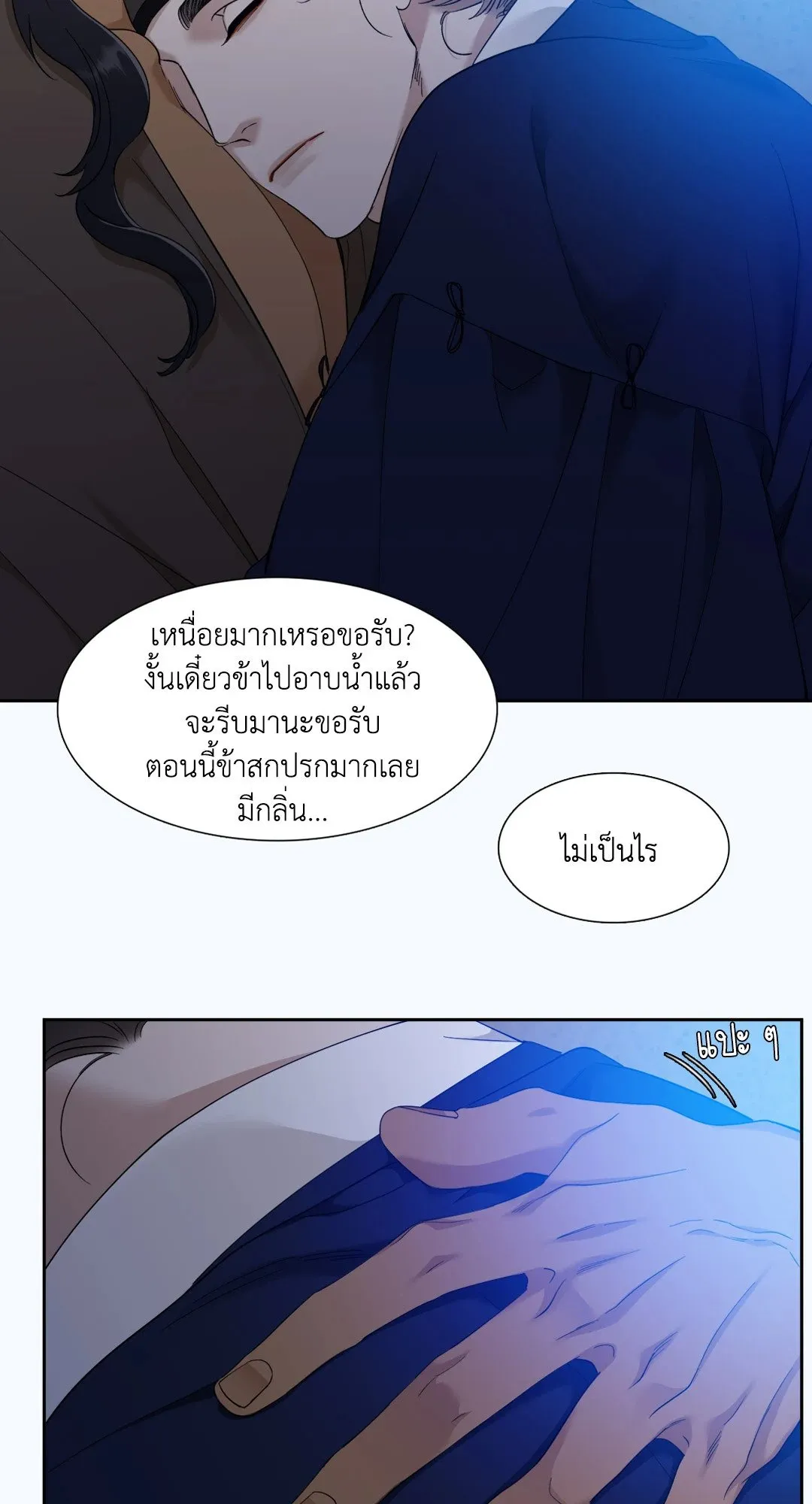 Taming the Tiger ตอนที่ 4031
