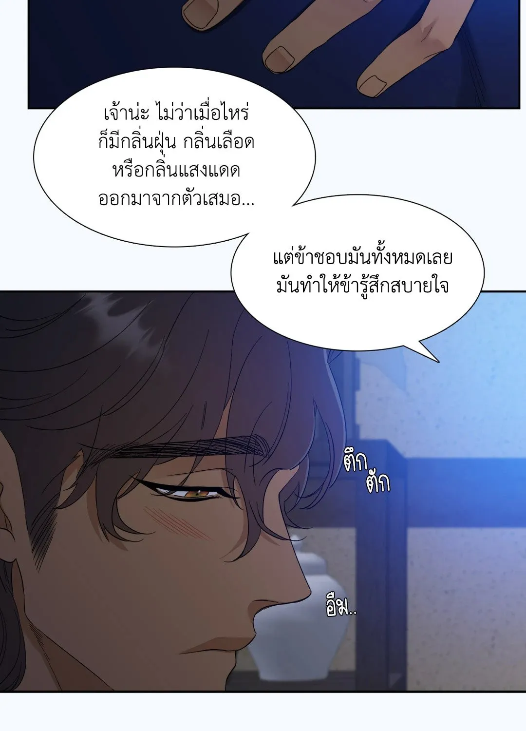 Taming the Tiger ตอนที่ 4032