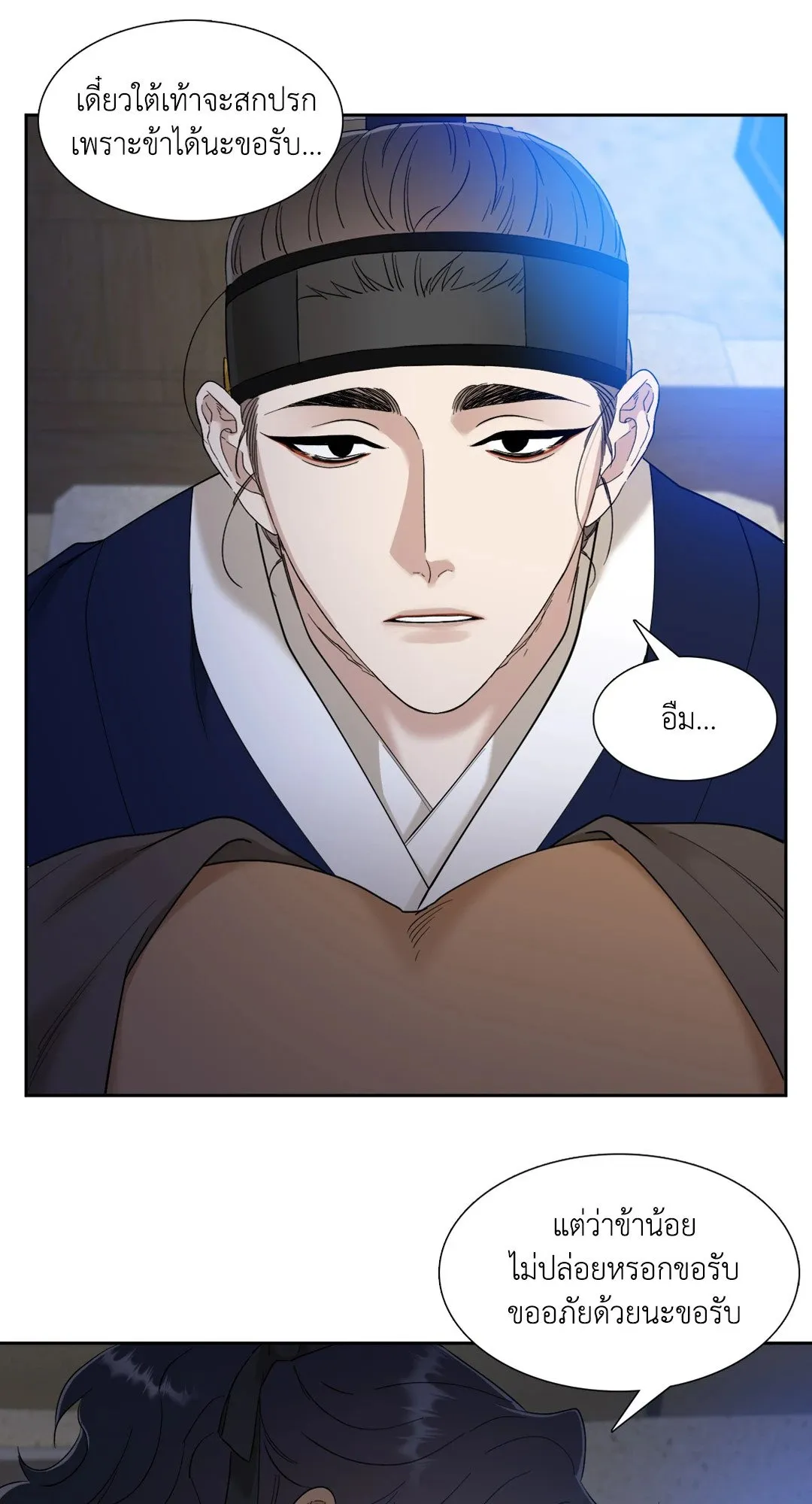 Taming the Tiger ตอนที่ 4033