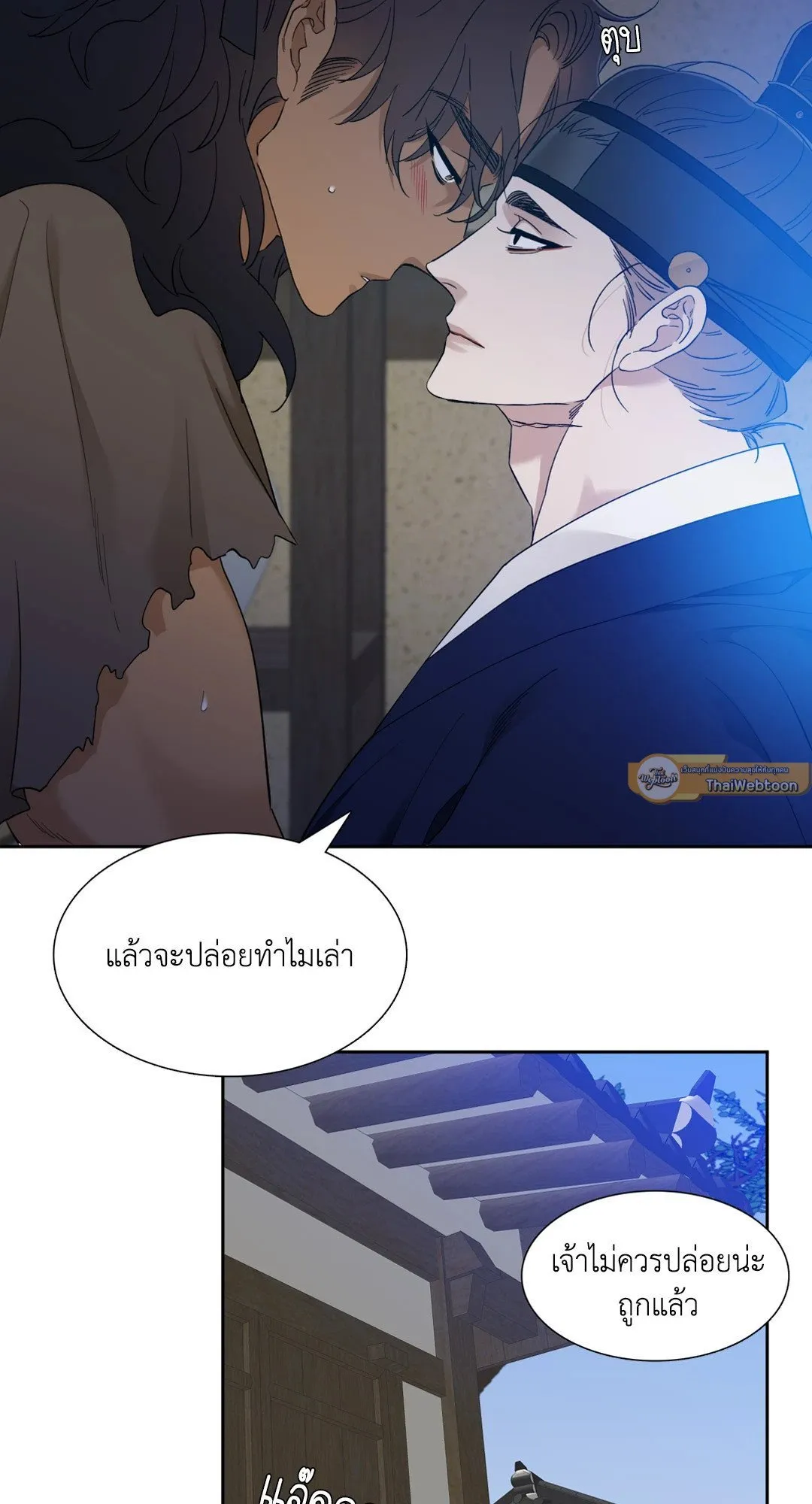 Taming the Tiger ตอนที่ 4034