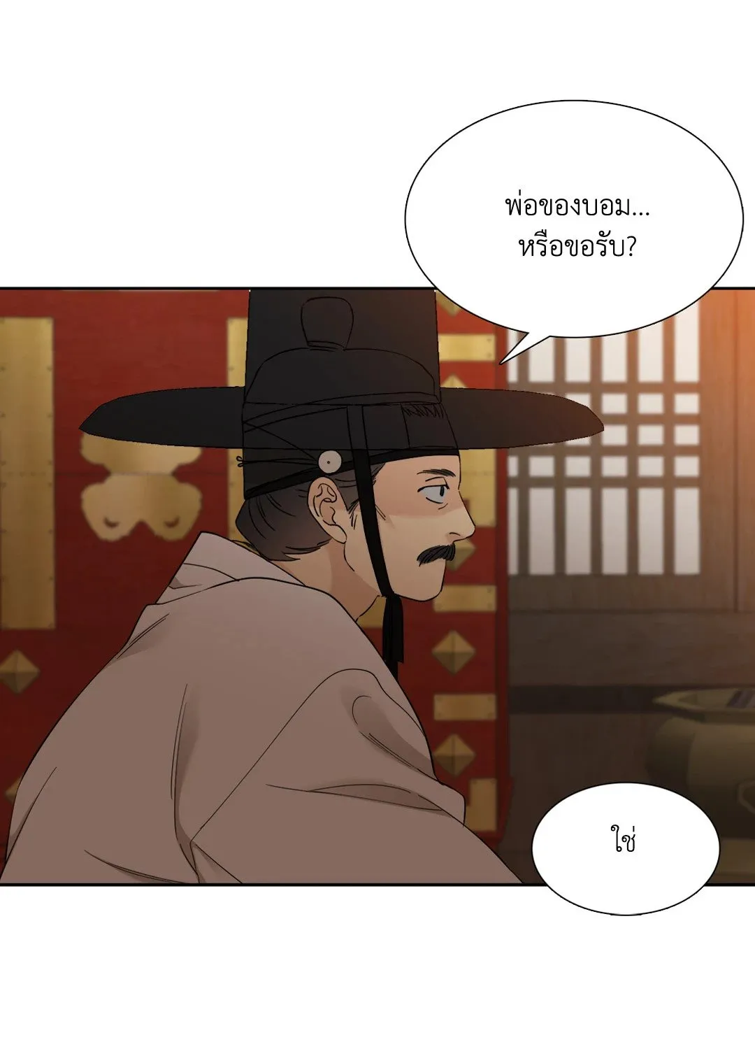 Taming the Tiger ตอนที่ 4036