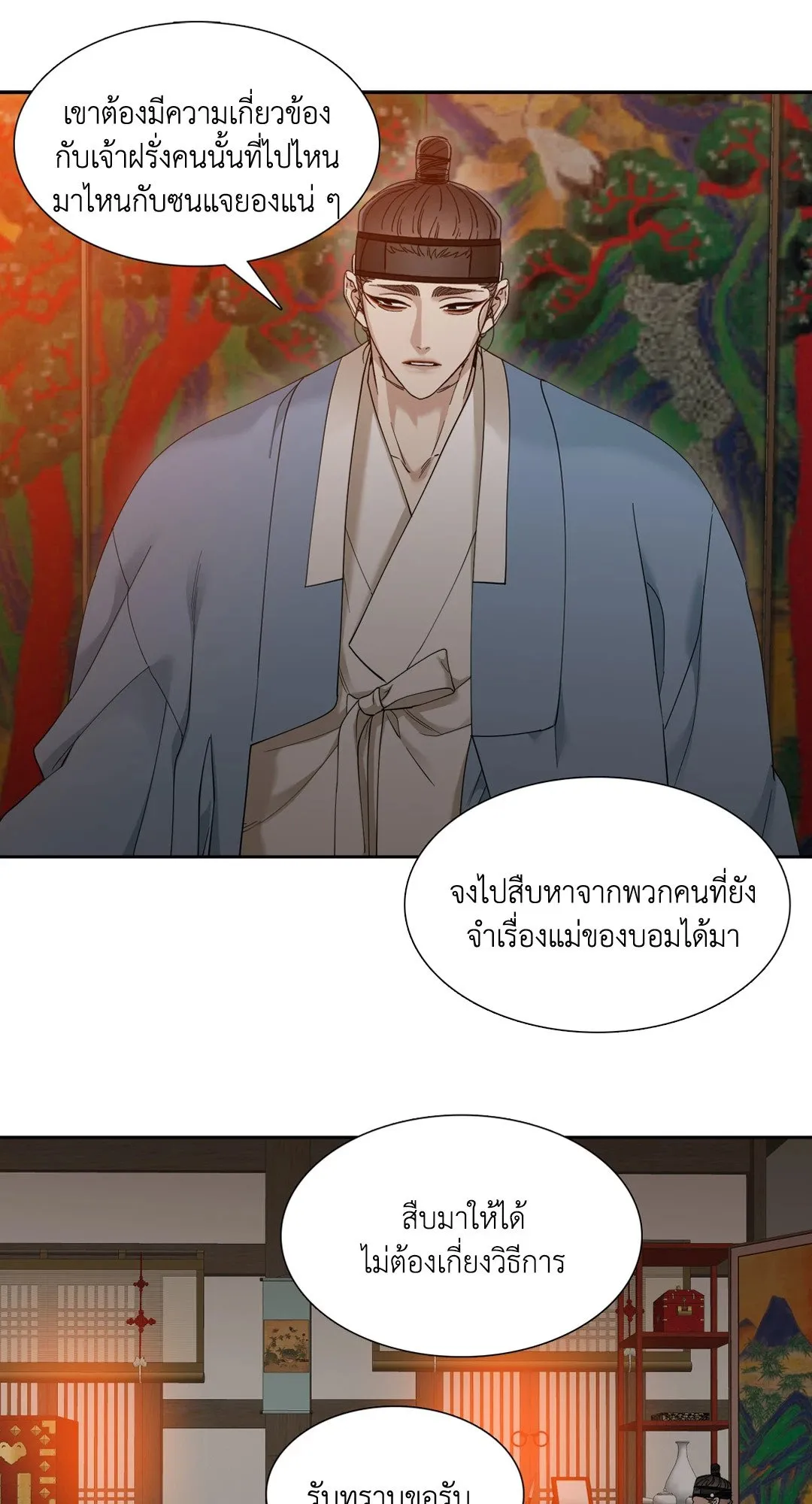 Taming the Tiger ตอนที่ 4037