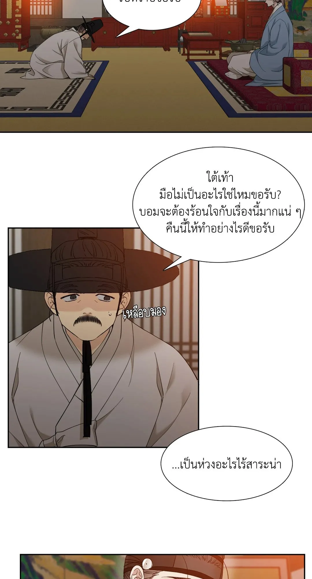 Taming the Tiger ตอนที่ 4038