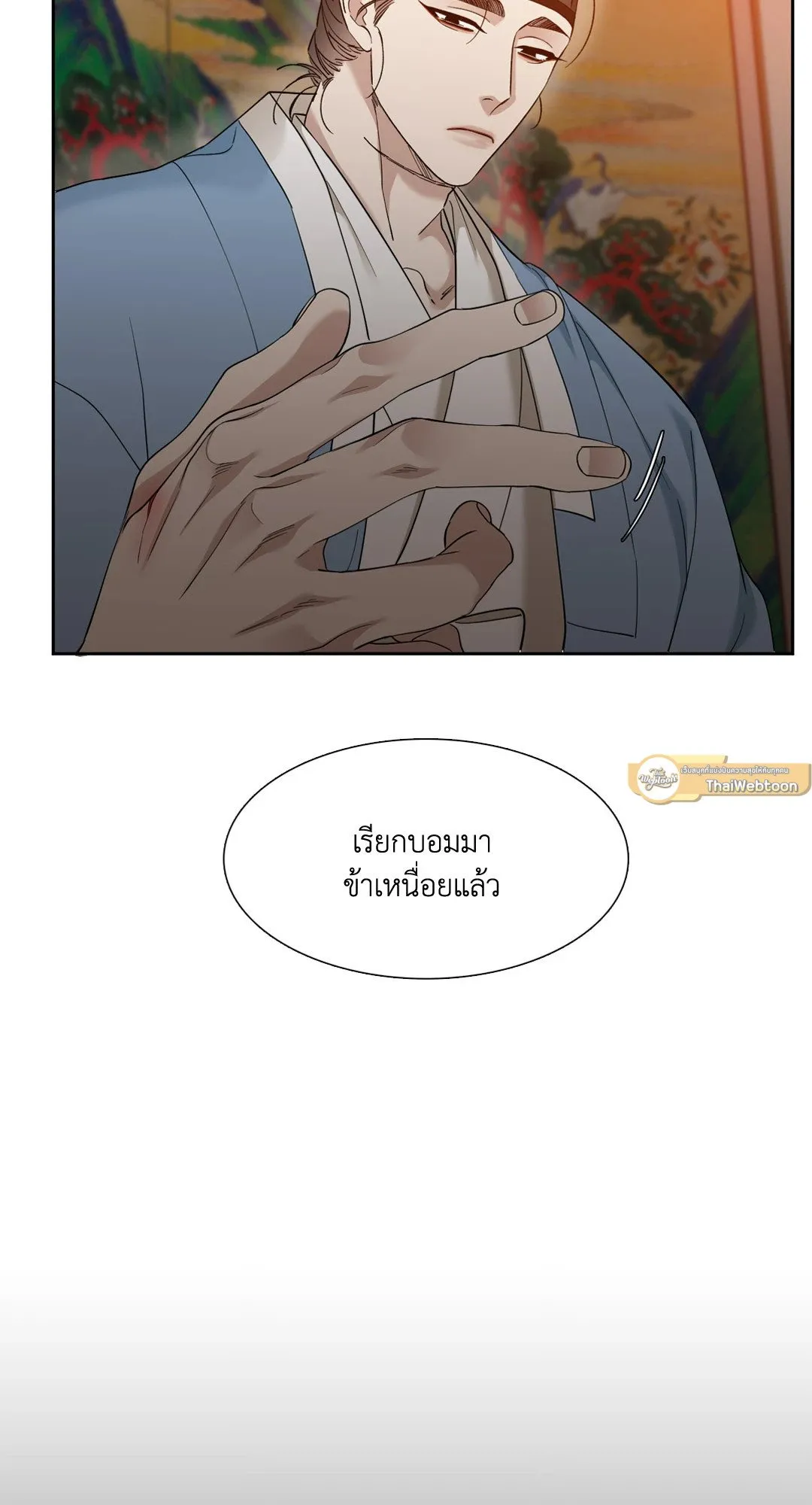 Taming the Tiger ตอนที่ 4039