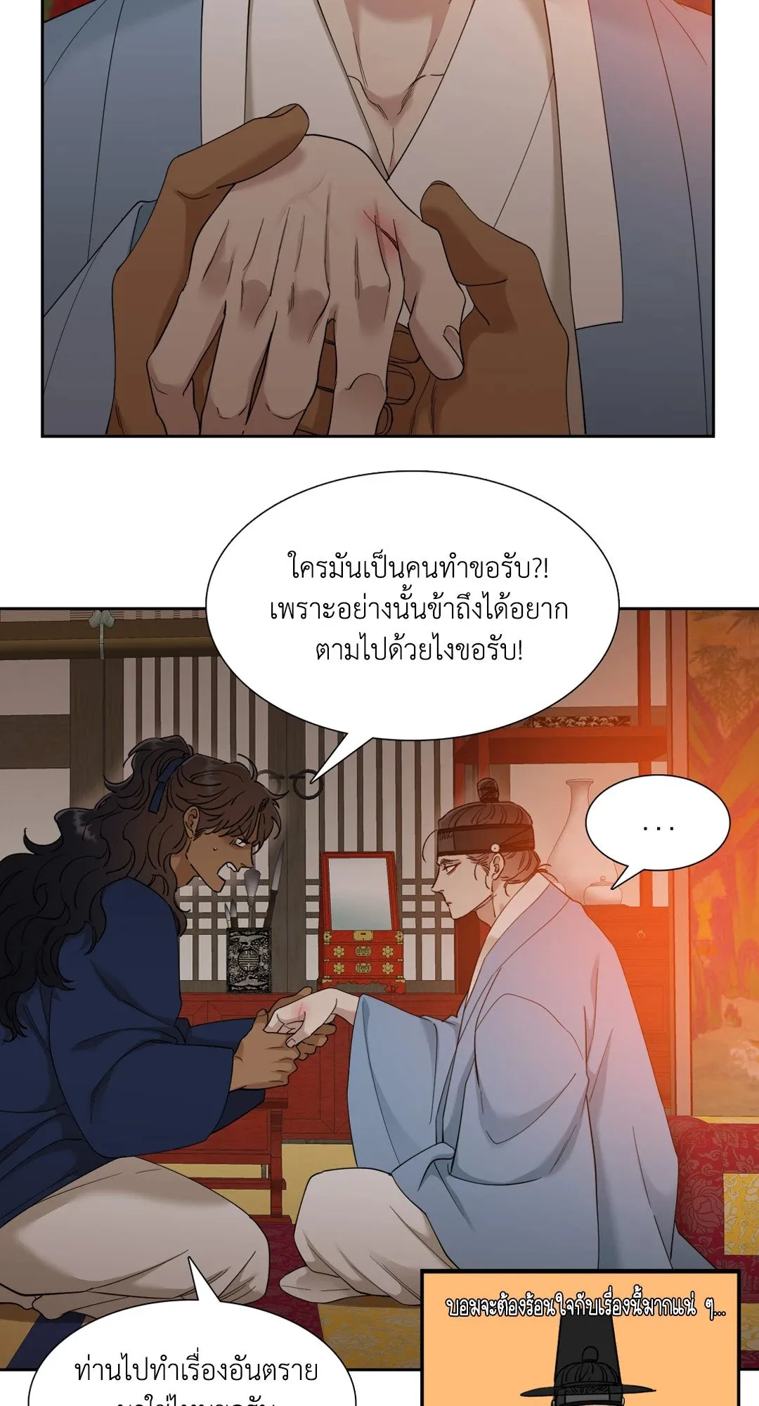 Taming the Tiger ตอนที่ 4042