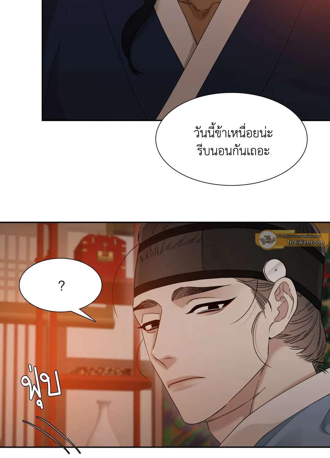 Taming the Tiger ตอนที่ 4044