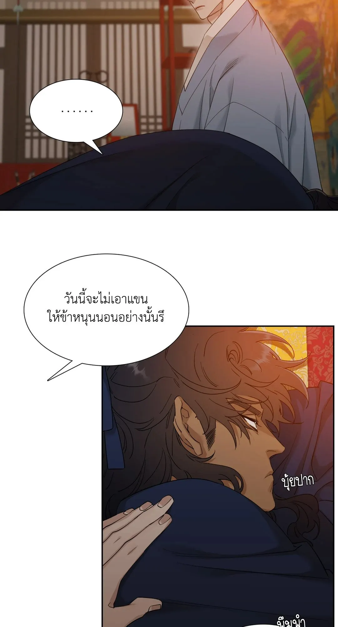 Taming the Tiger ตอนที่ 4046