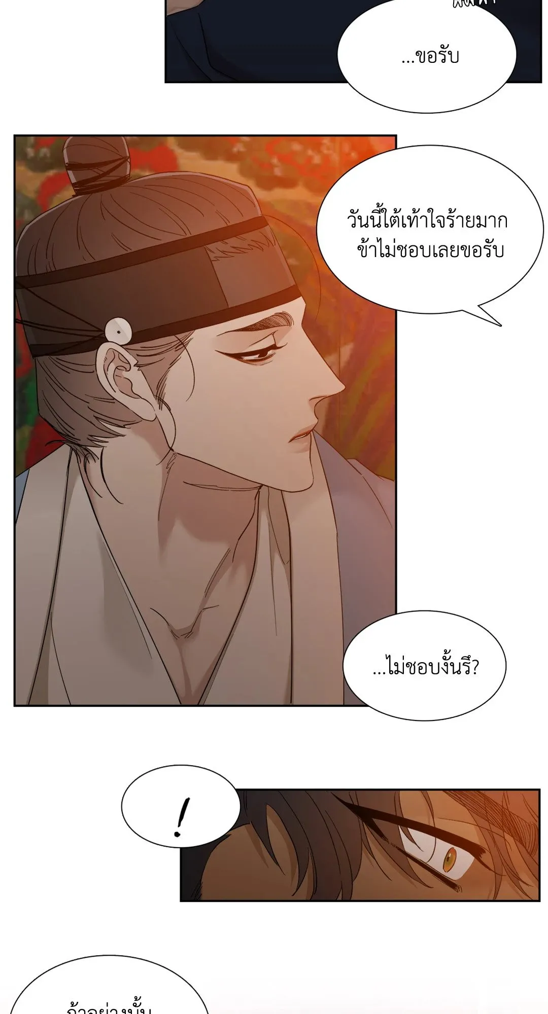 Taming the Tiger ตอนที่ 4047