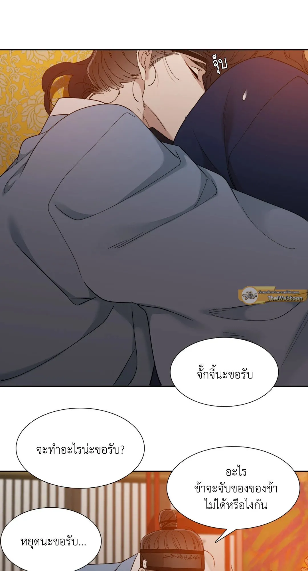 Taming the Tiger ตอนที่ 4049