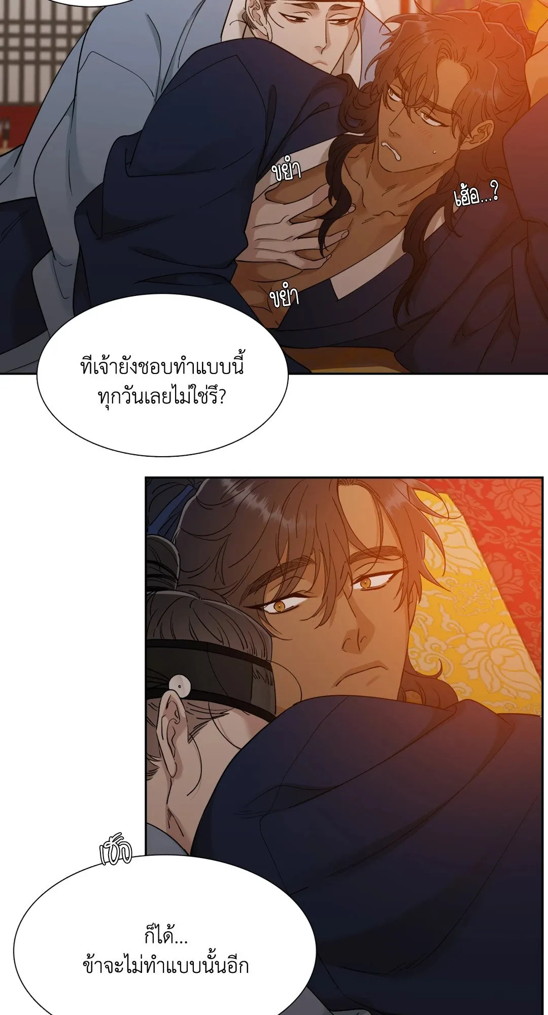 Taming the Tiger ตอนที่ 4050
