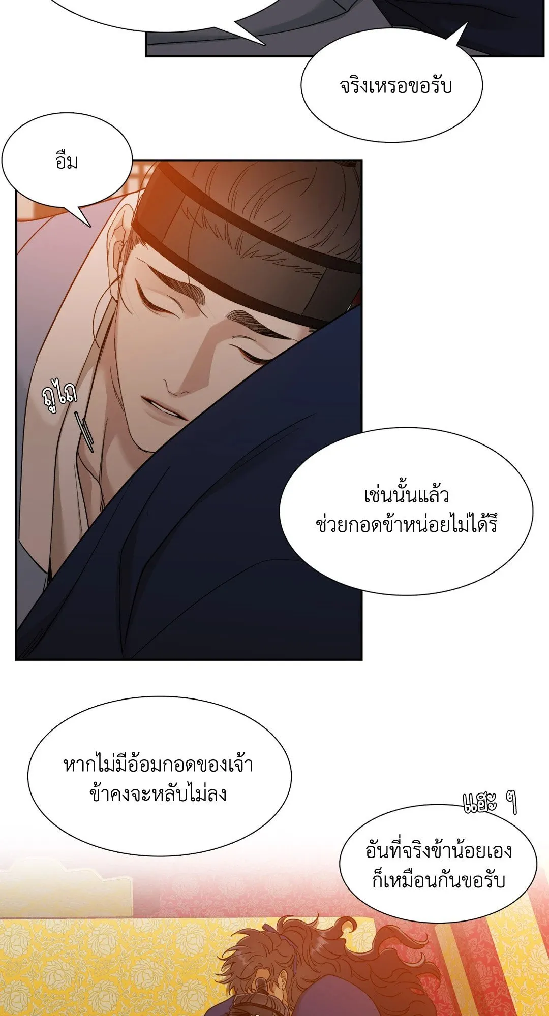 Taming the Tiger ตอนที่ 4051