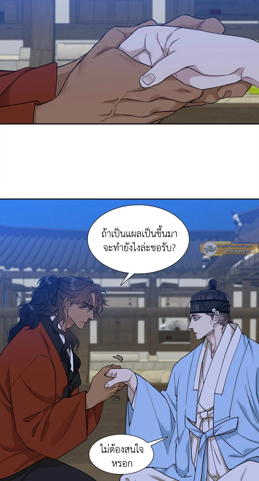 Taming the Tiger ตอนที่ 4102