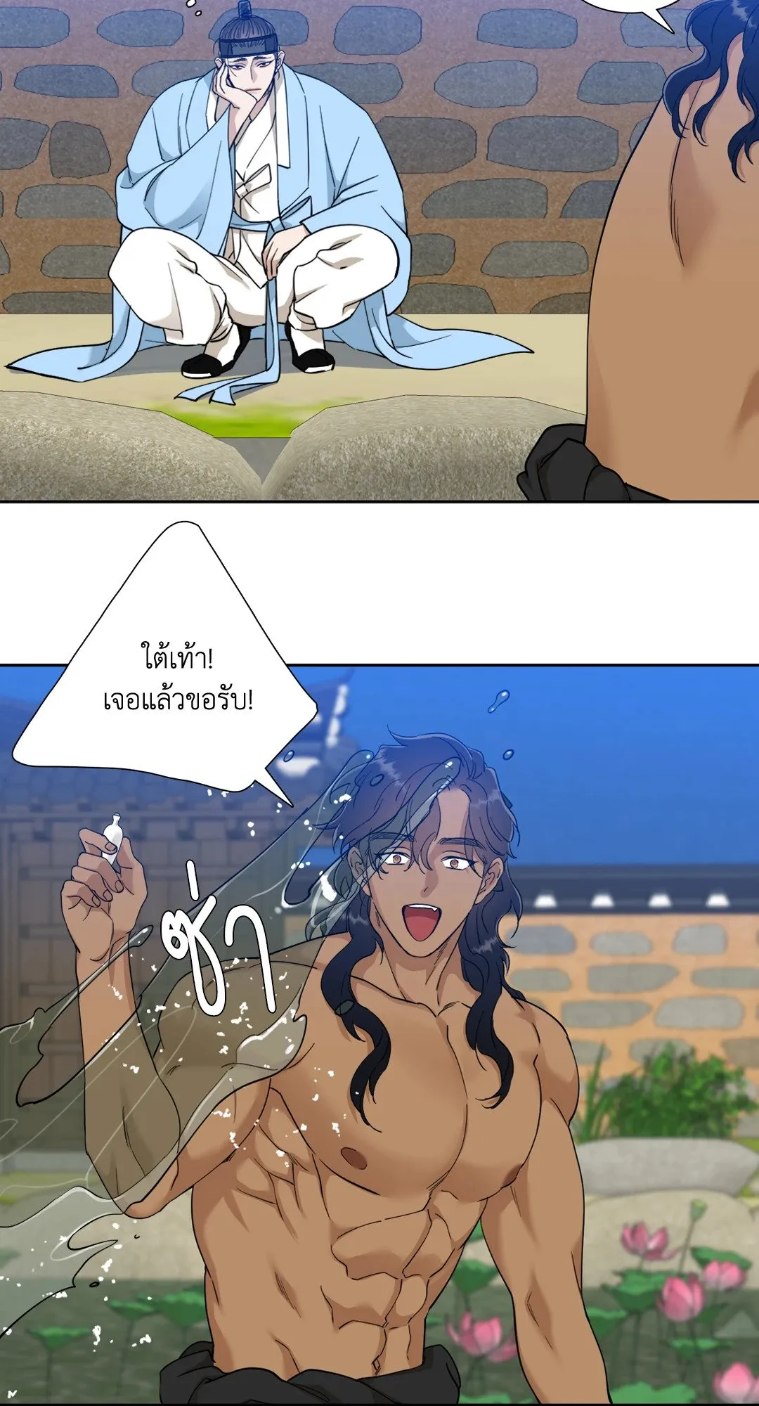 Taming the Tiger ตอนที่ 4106