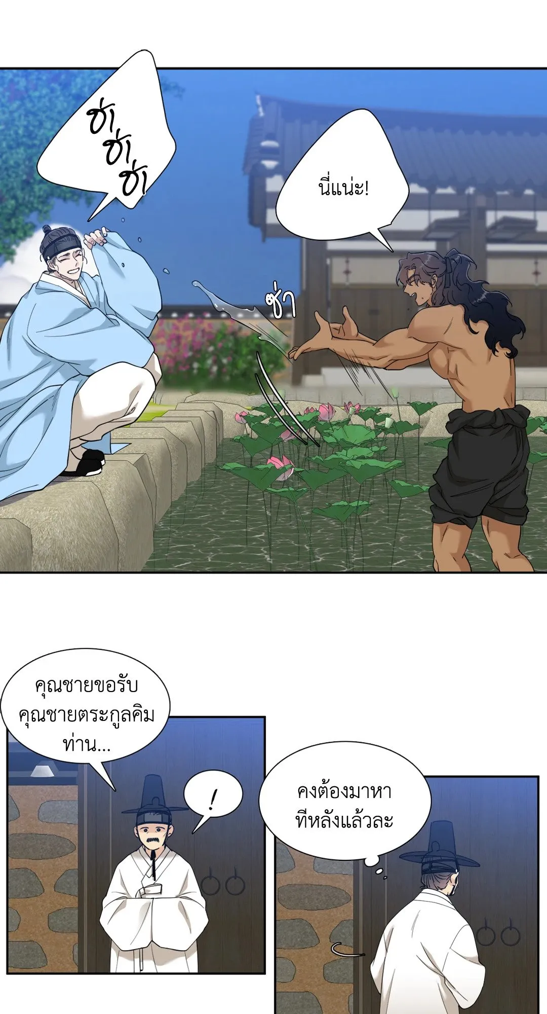 Taming the Tiger ตอนที่ 4109