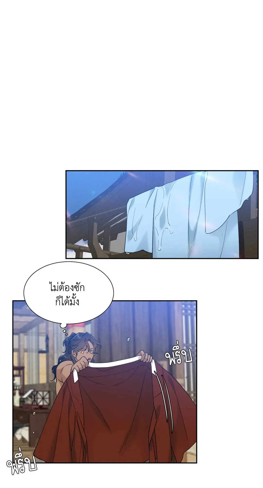 Taming the Tiger ตอนที่ 4111