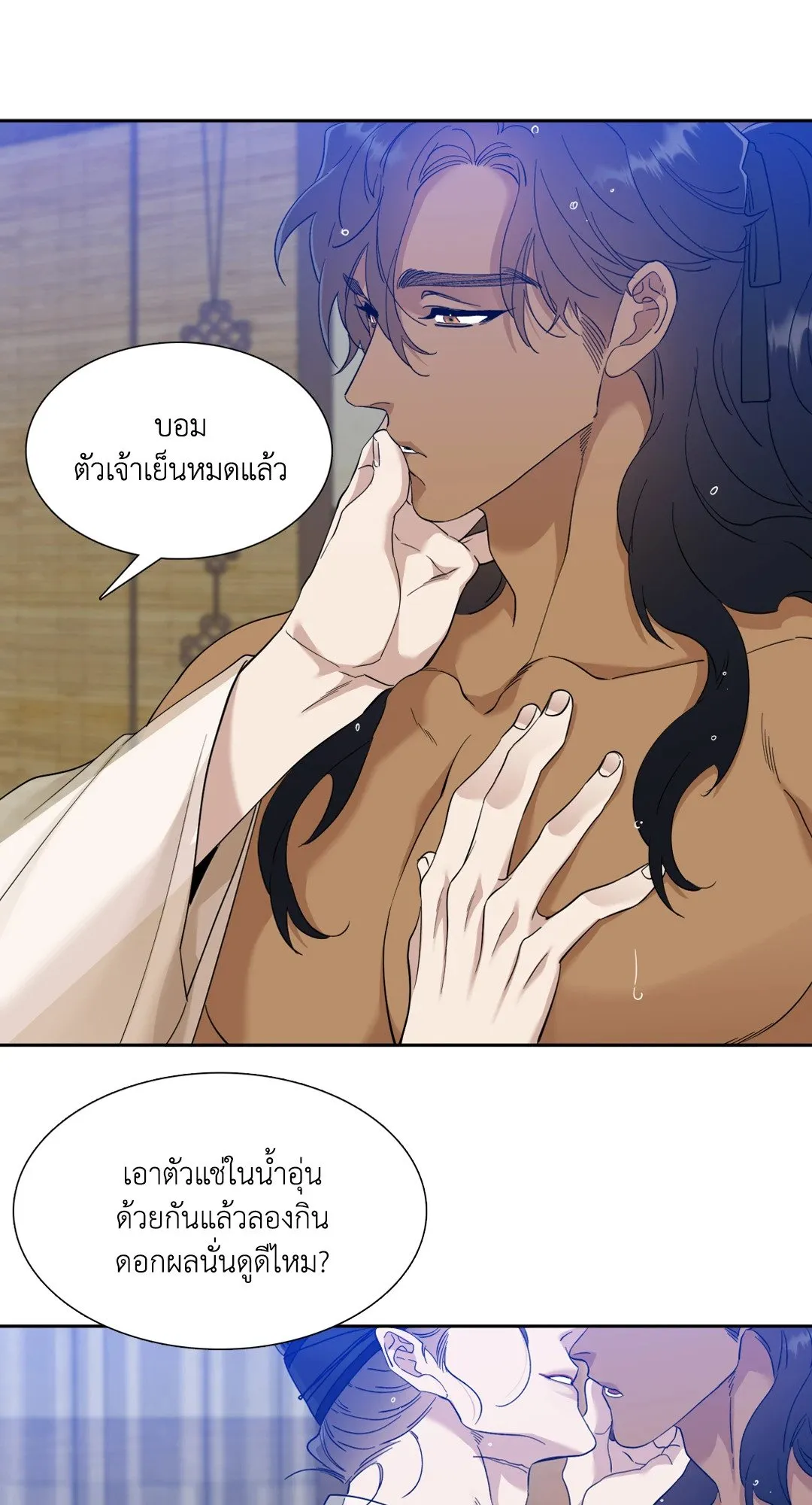 Taming the Tiger ตอนที่ 4117