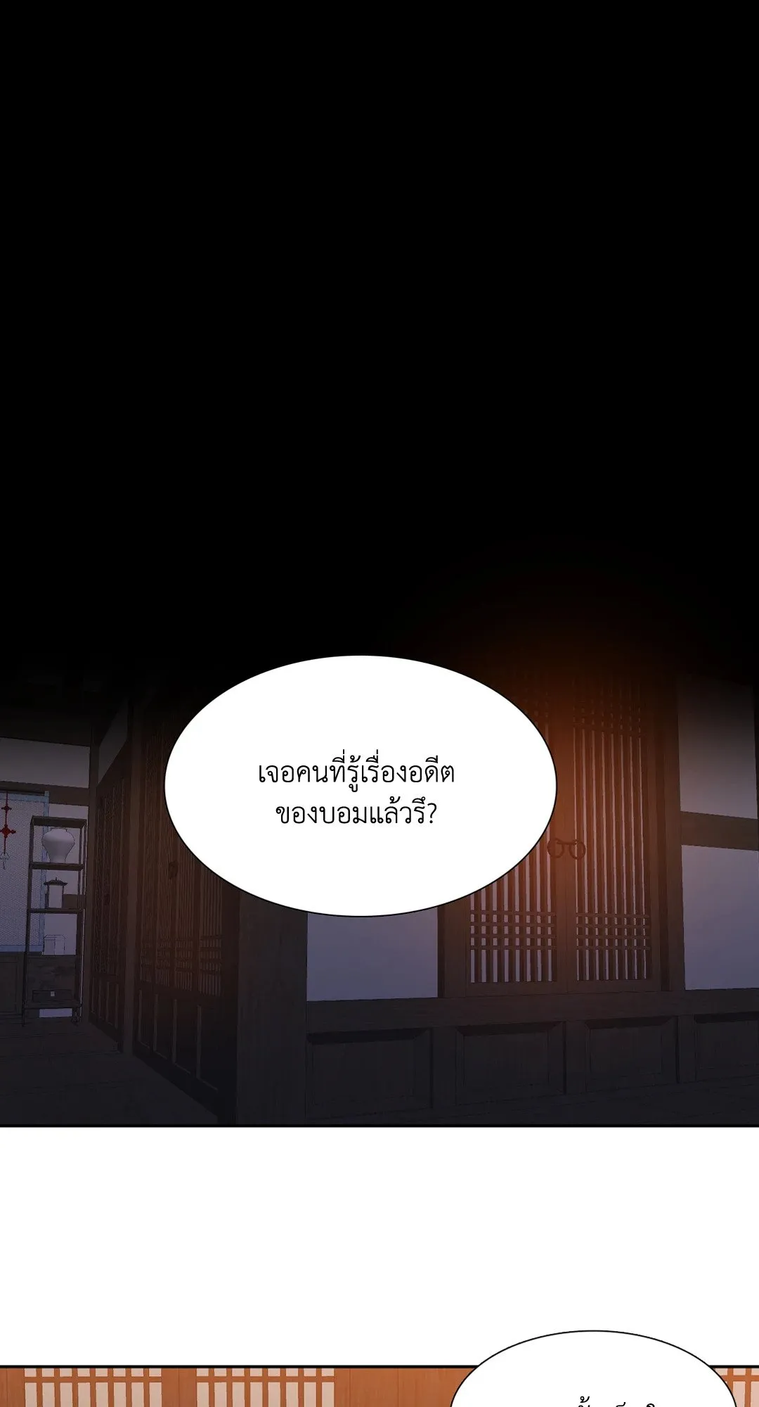 Taming the Tiger ตอนที่ 4119