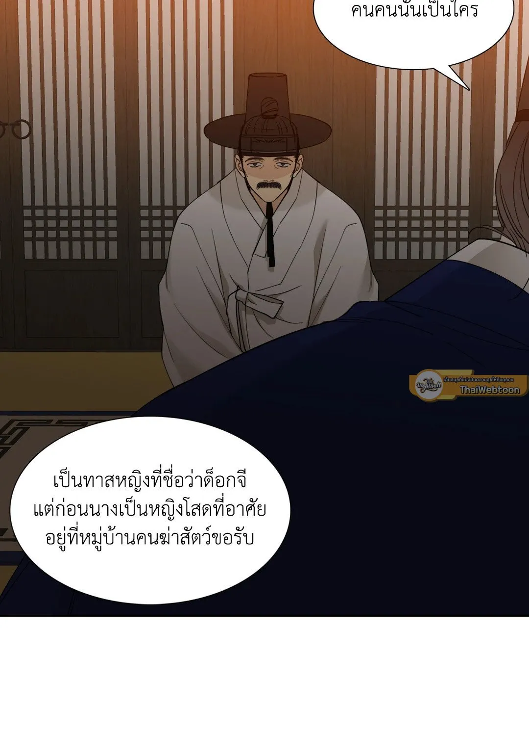 Taming the Tiger ตอนที่ 4120