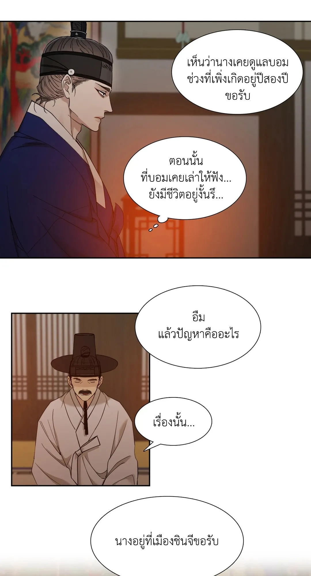 Taming the Tiger ตอนที่ 4121