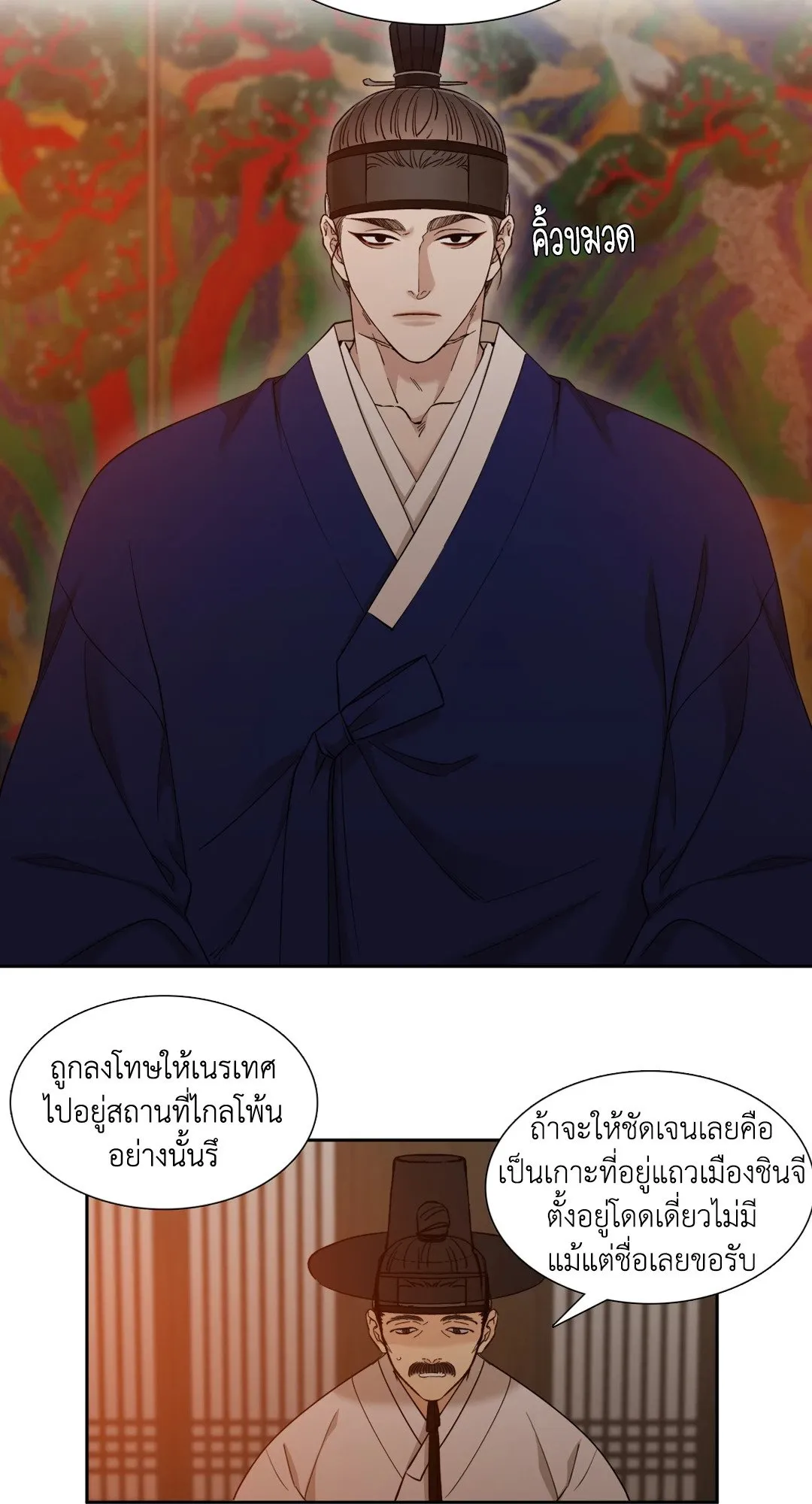 Taming the Tiger ตอนที่ 4122