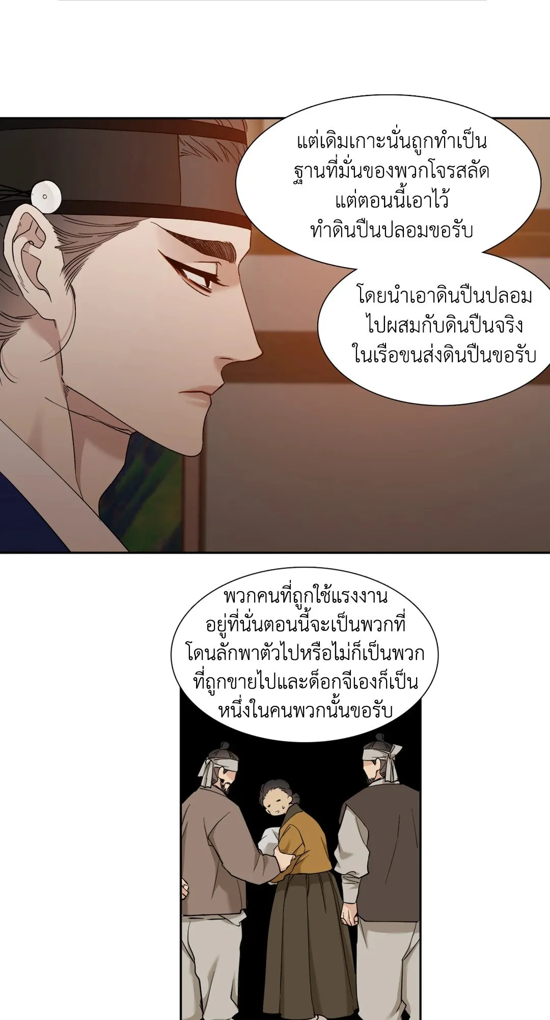 Taming the Tiger ตอนที่ 4123