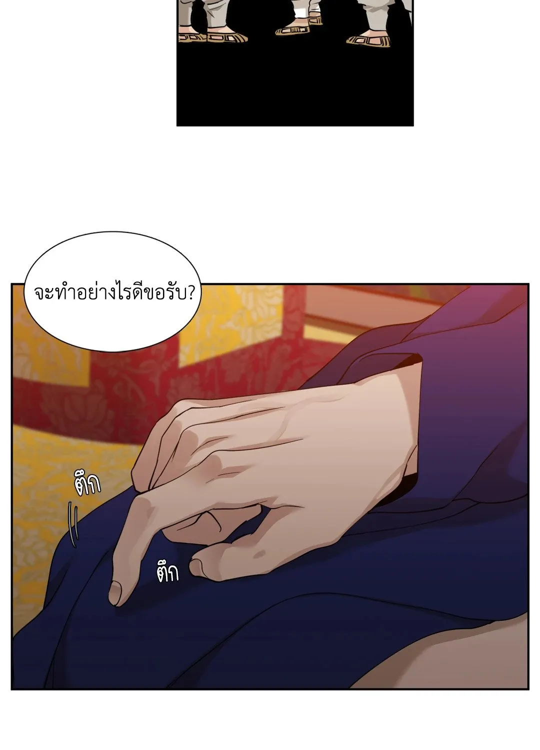 Taming the Tiger ตอนที่ 4124
