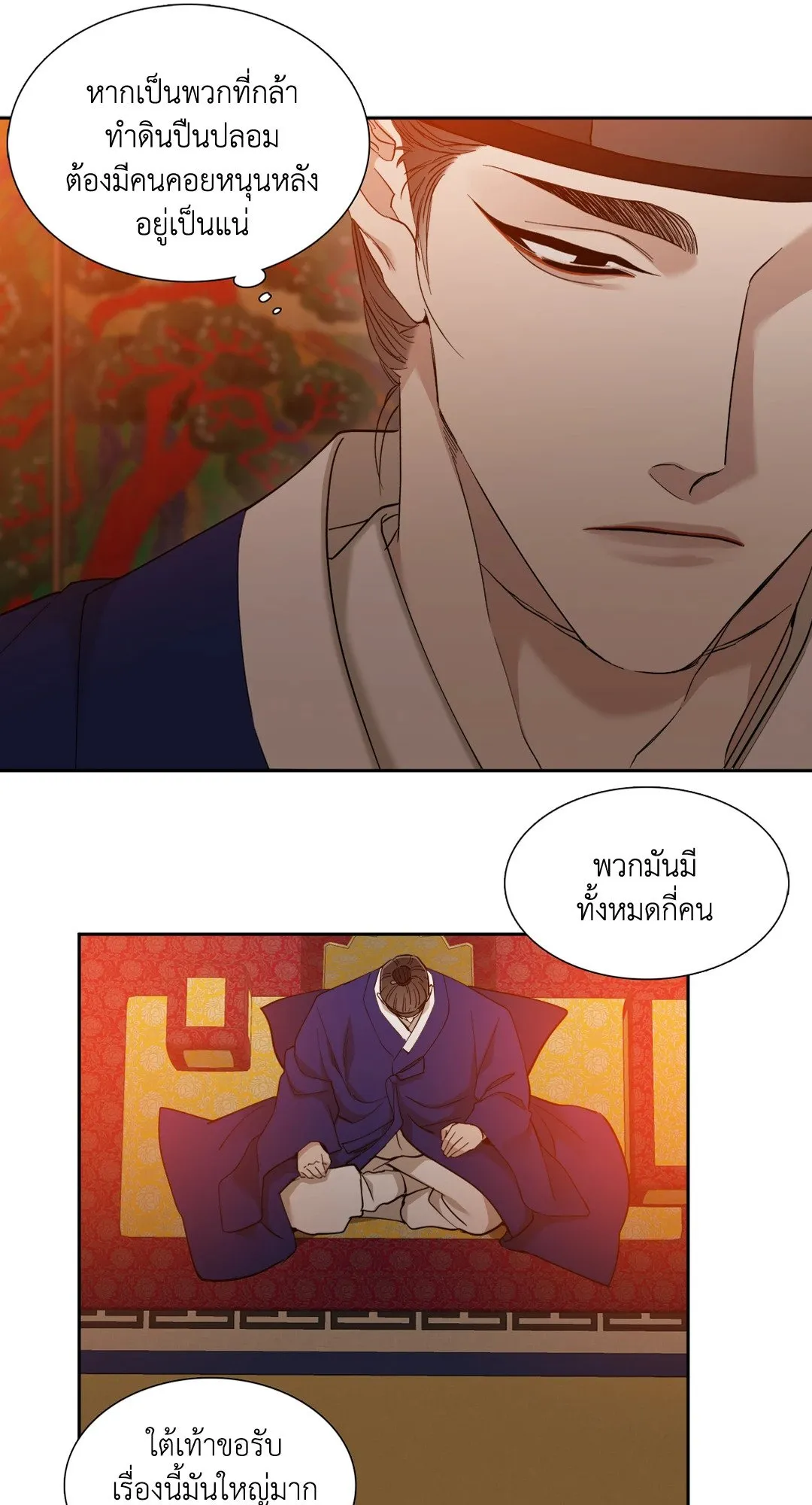 Taming the Tiger ตอนที่ 4125