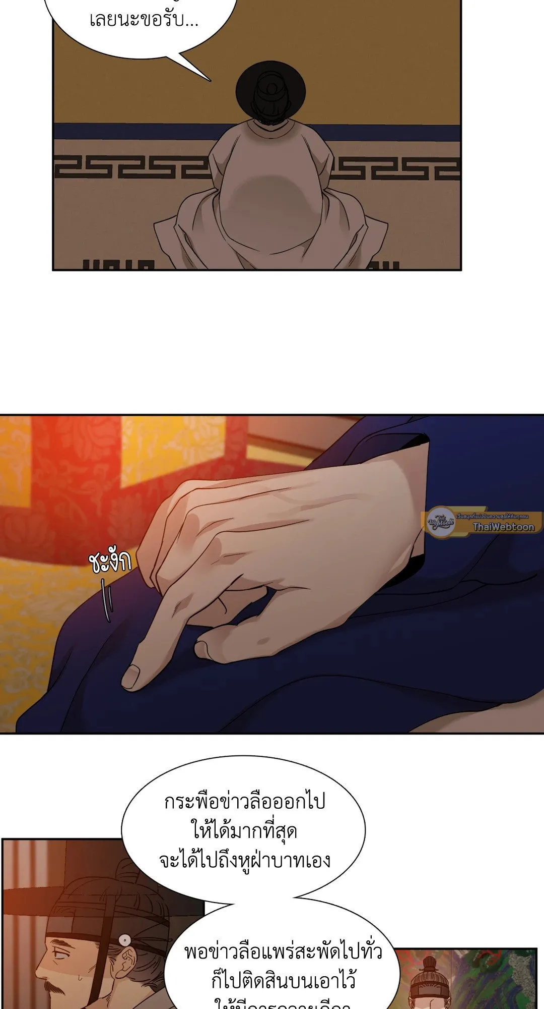 Taming the Tiger ตอนที่ 4126