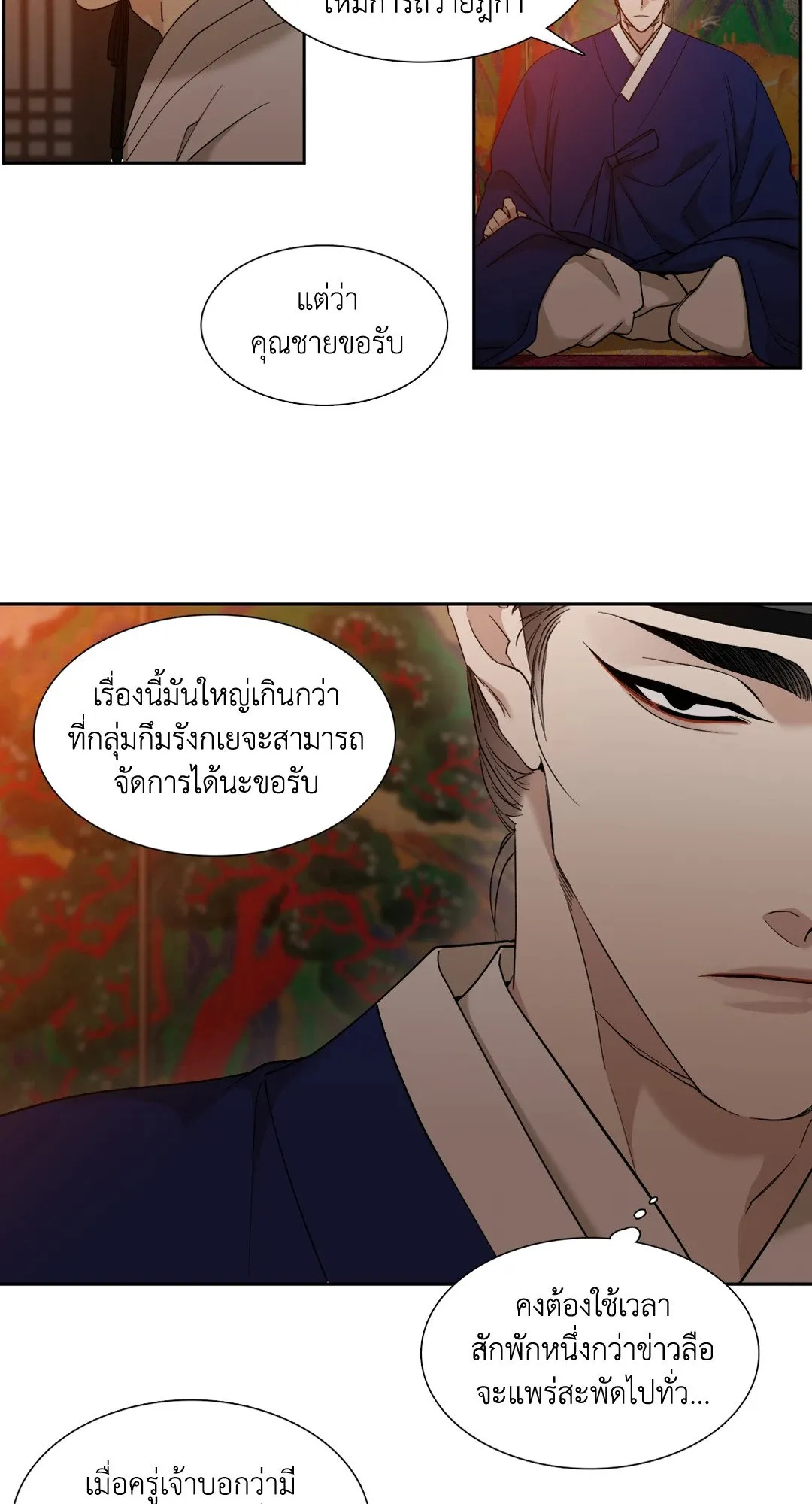 Taming the Tiger ตอนที่ 4127