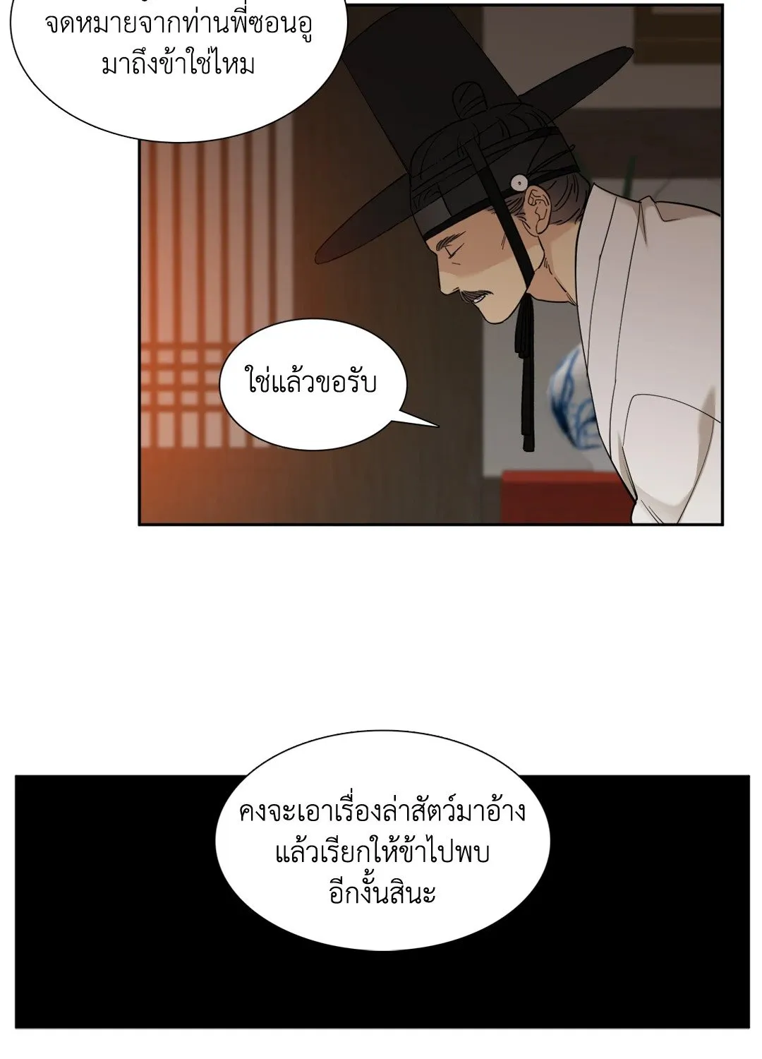 Taming the Tiger ตอนที่ 4128