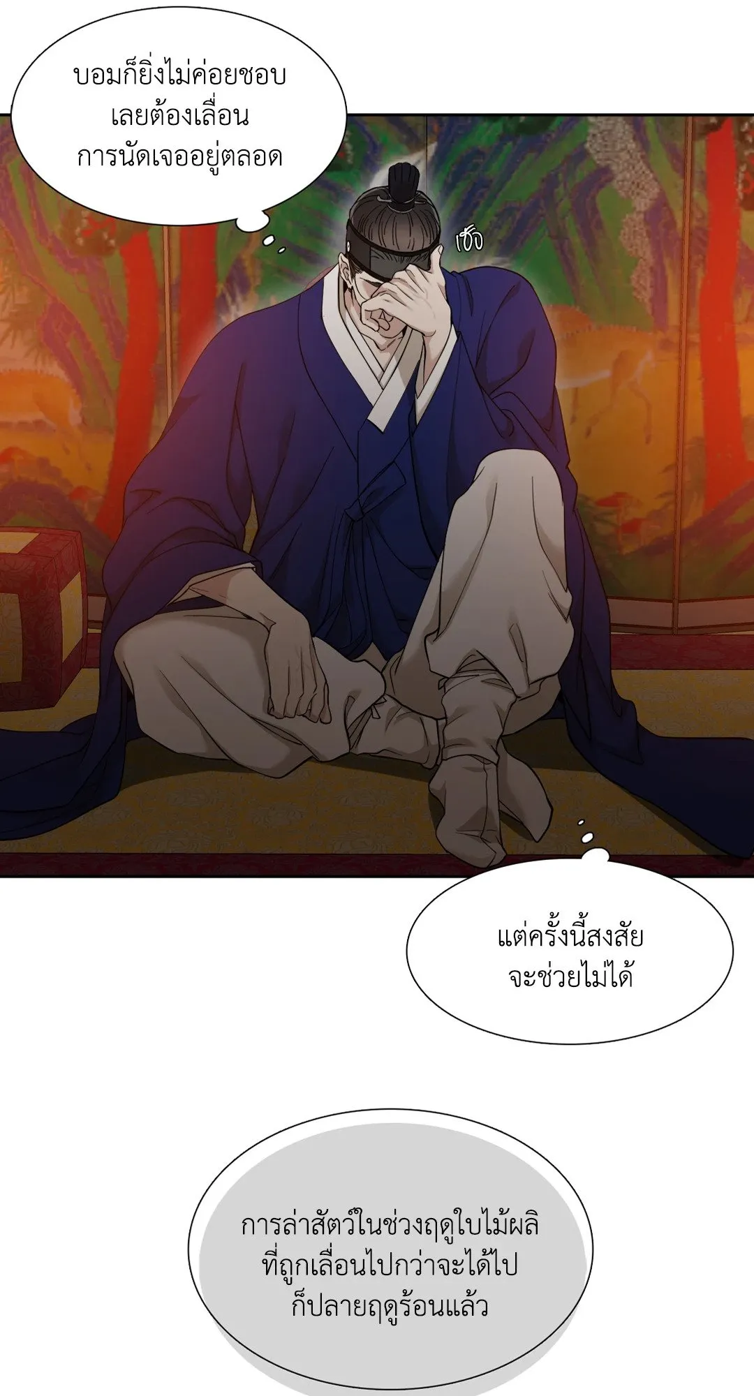 Taming the Tiger ตอนที่ 4129