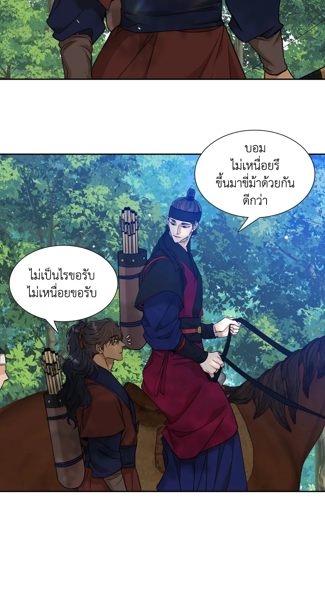 Taming the Tiger ตอนที่ 4131