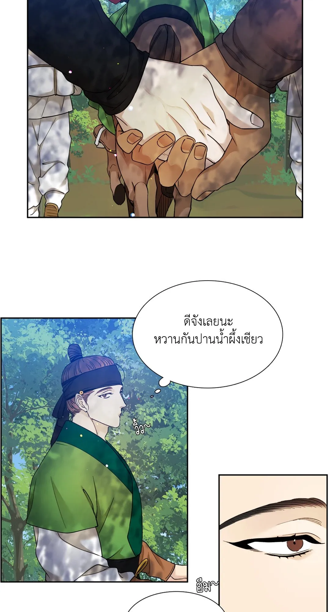 Taming the Tiger ตอนที่ 4134
