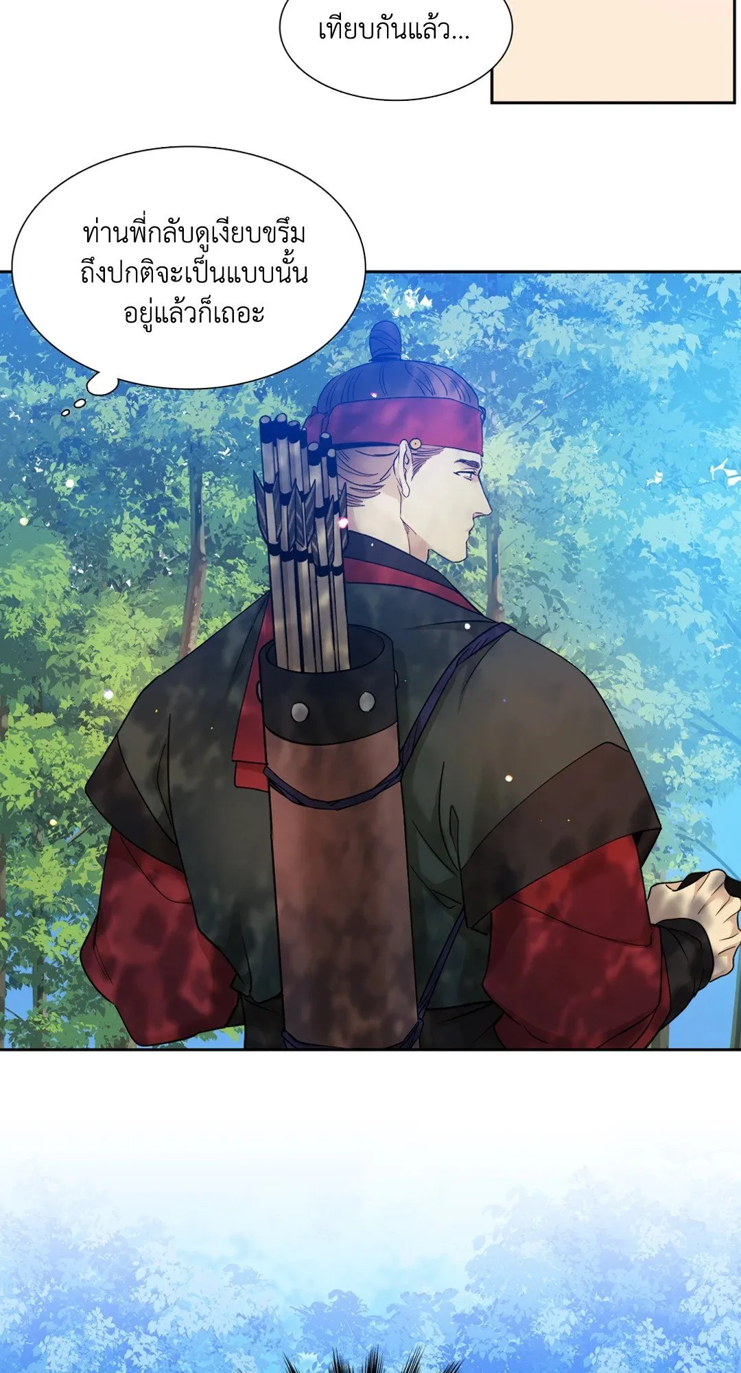 Taming the Tiger ตอนที่ 4135