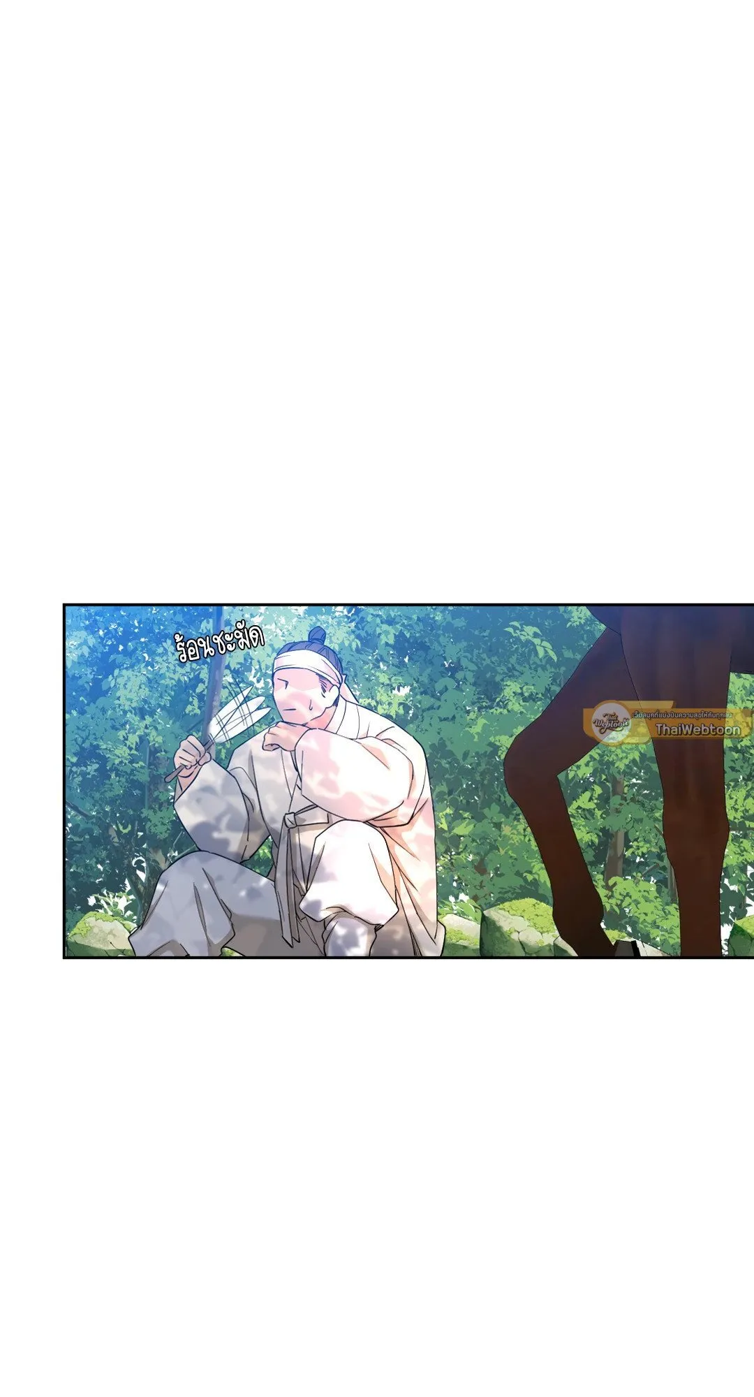 Taming the Tiger ตอนที่ 4137