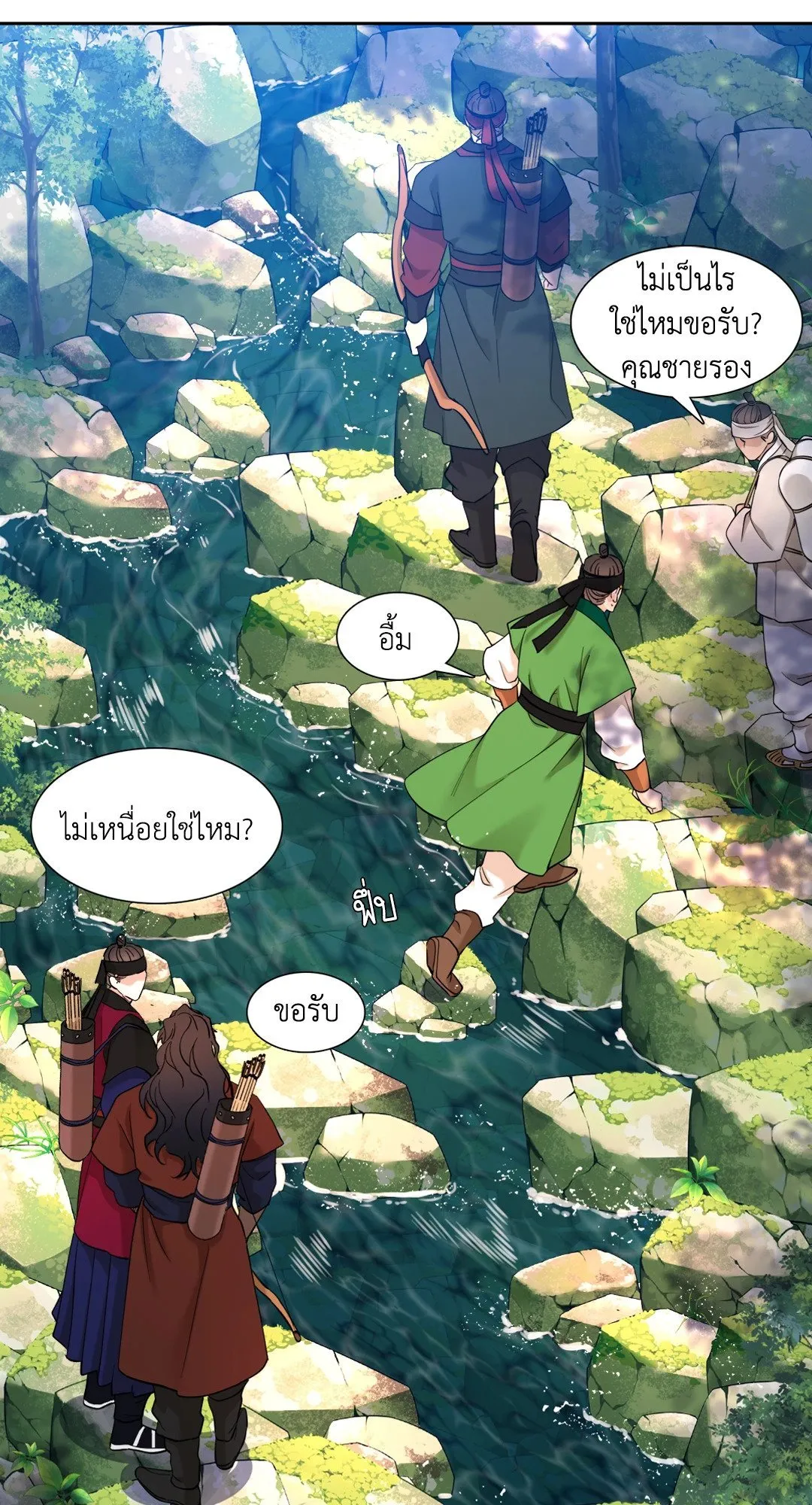 Taming the Tiger ตอนที่ 4138