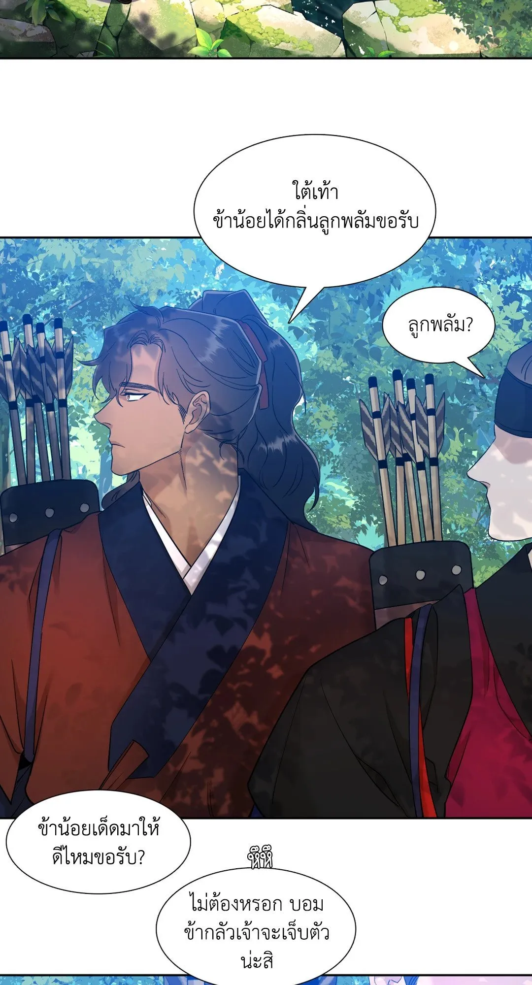 Taming the Tiger ตอนที่ 4139
