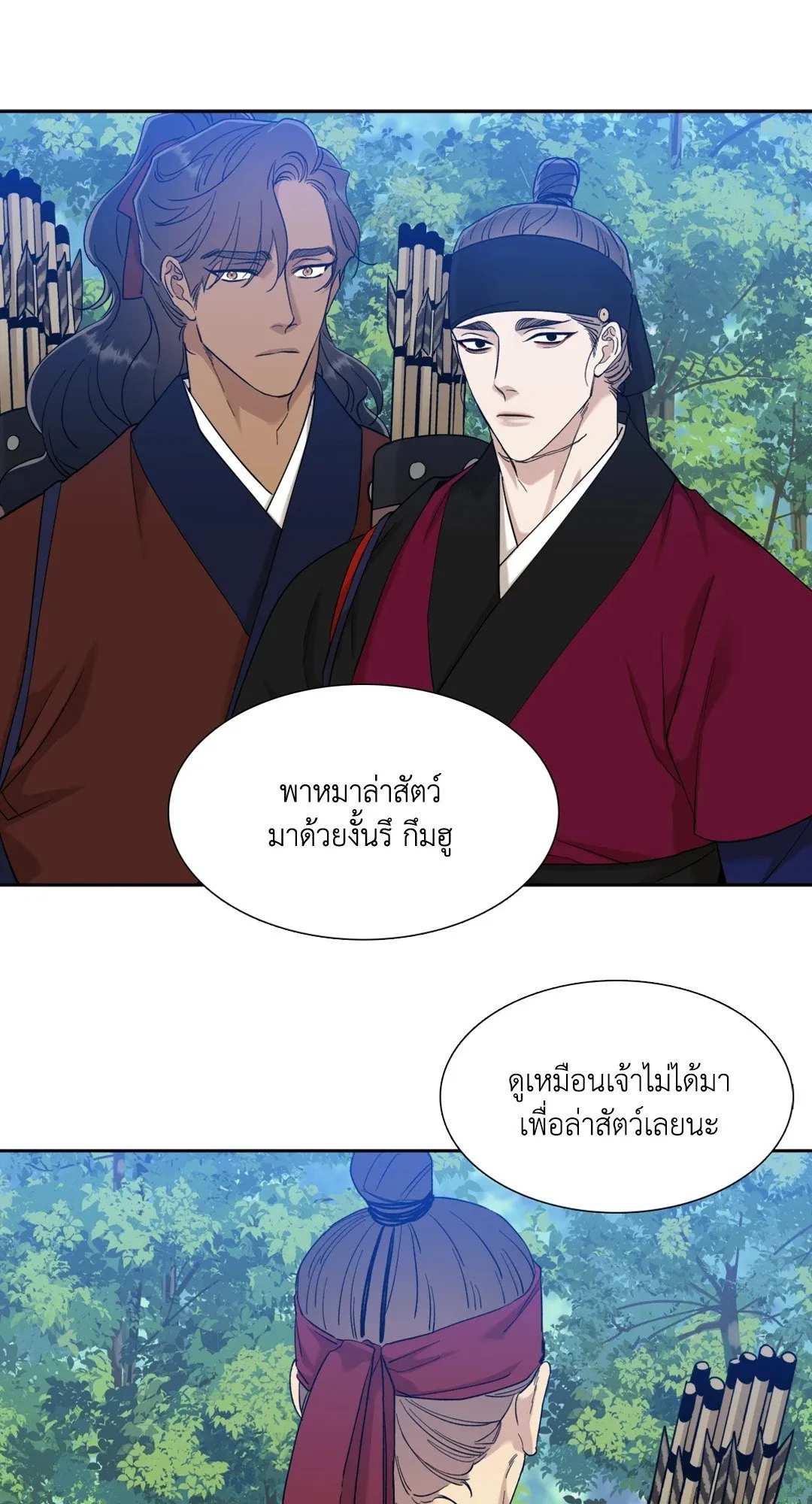 Taming the Tiger ตอนที่ 4141