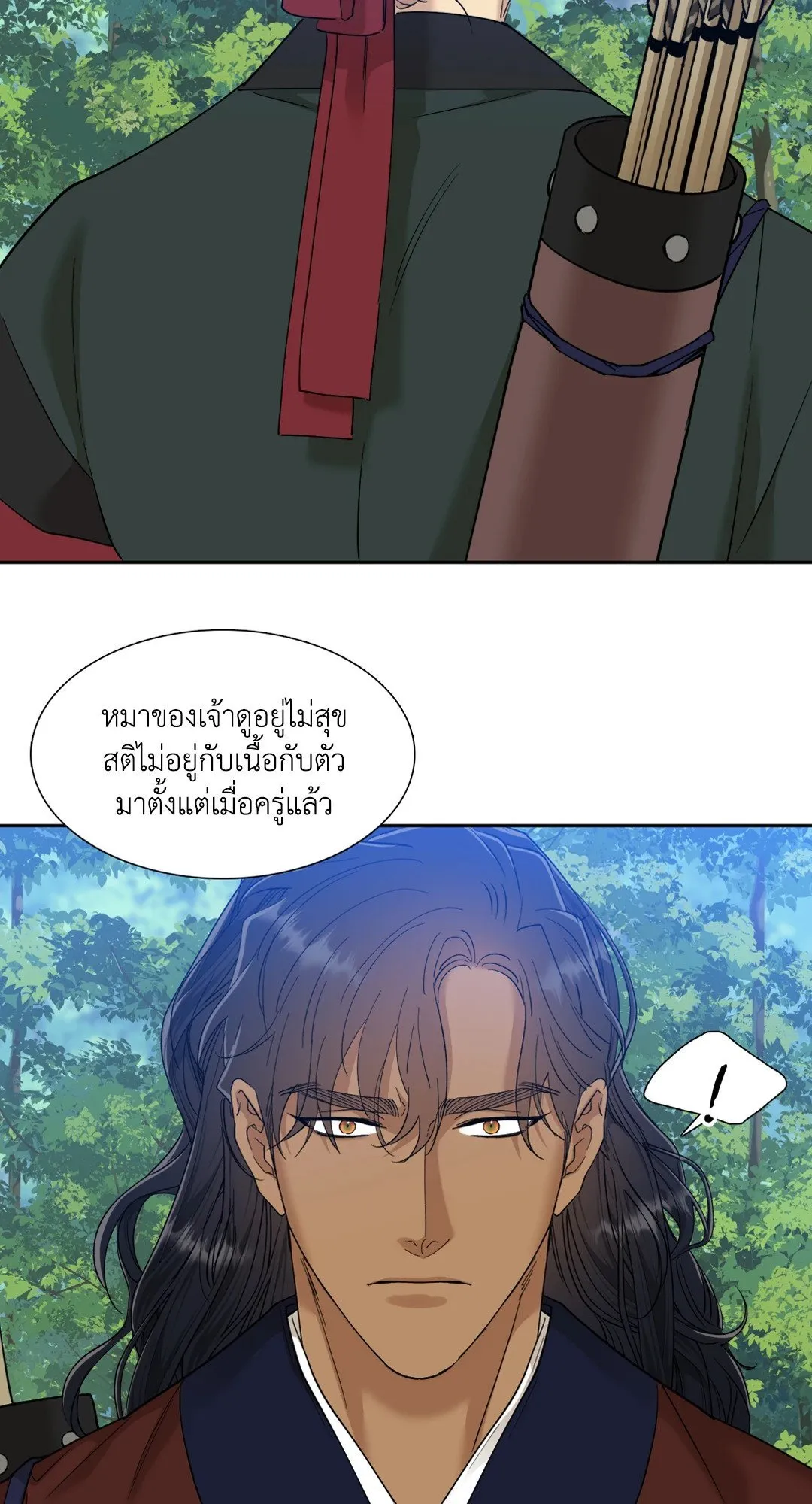 Taming the Tiger ตอนที่ 4142