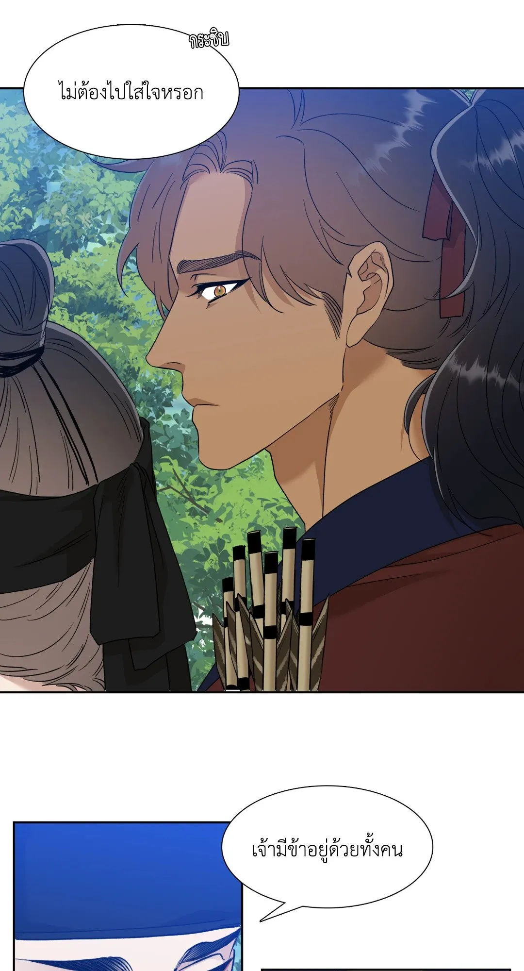Taming the Tiger ตอนที่ 4145