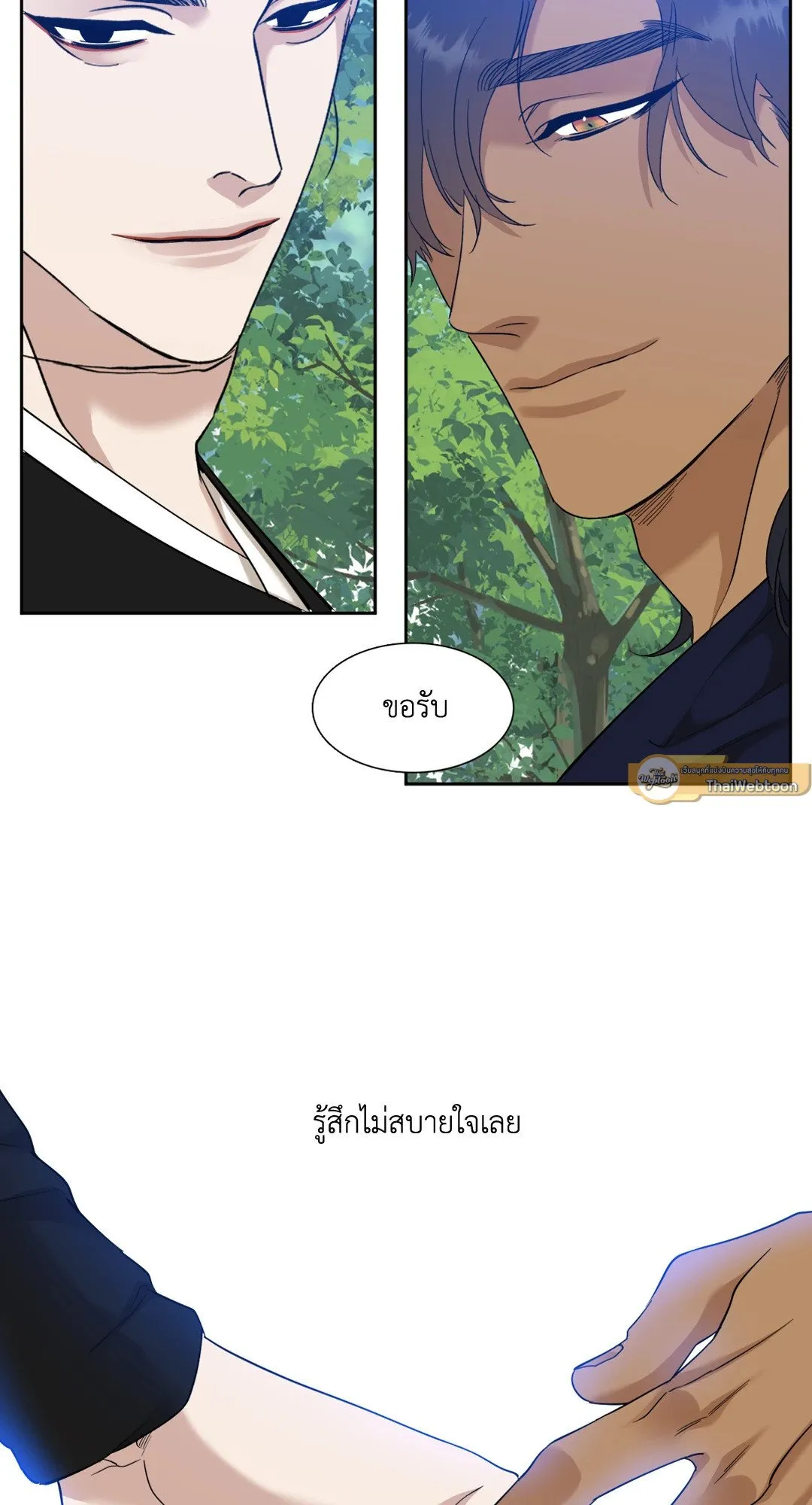 Taming the Tiger ตอนที่ 4146